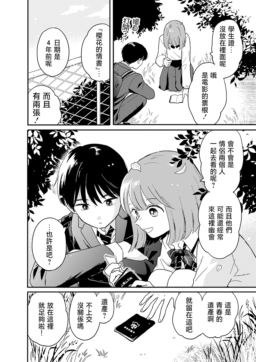 《放学后归宅日常》漫画 第1话