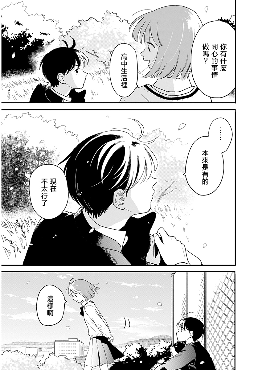 《放学后归宅日常》漫画 第1话