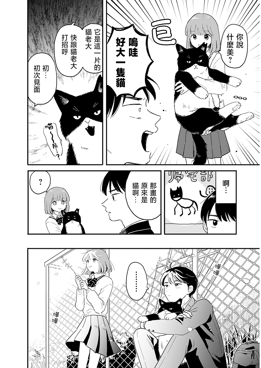 《放学后归宅日常》漫画 第1话