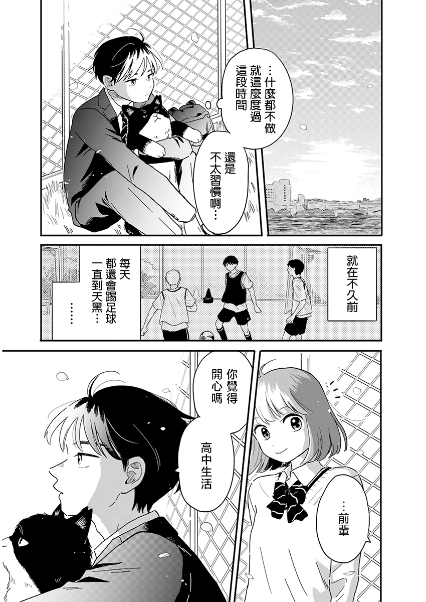 《放学后归宅日常》漫画 第1话