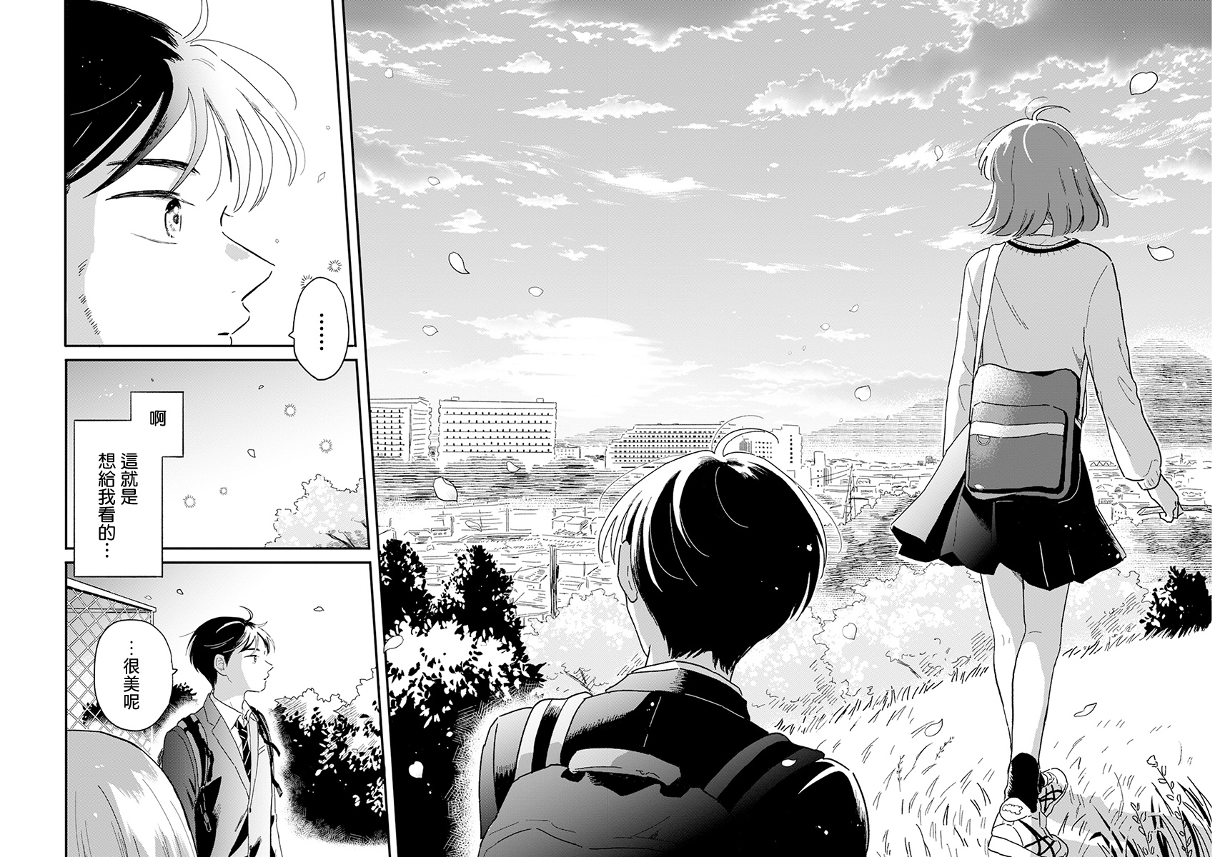 《放学后归宅日常》漫画 第1话