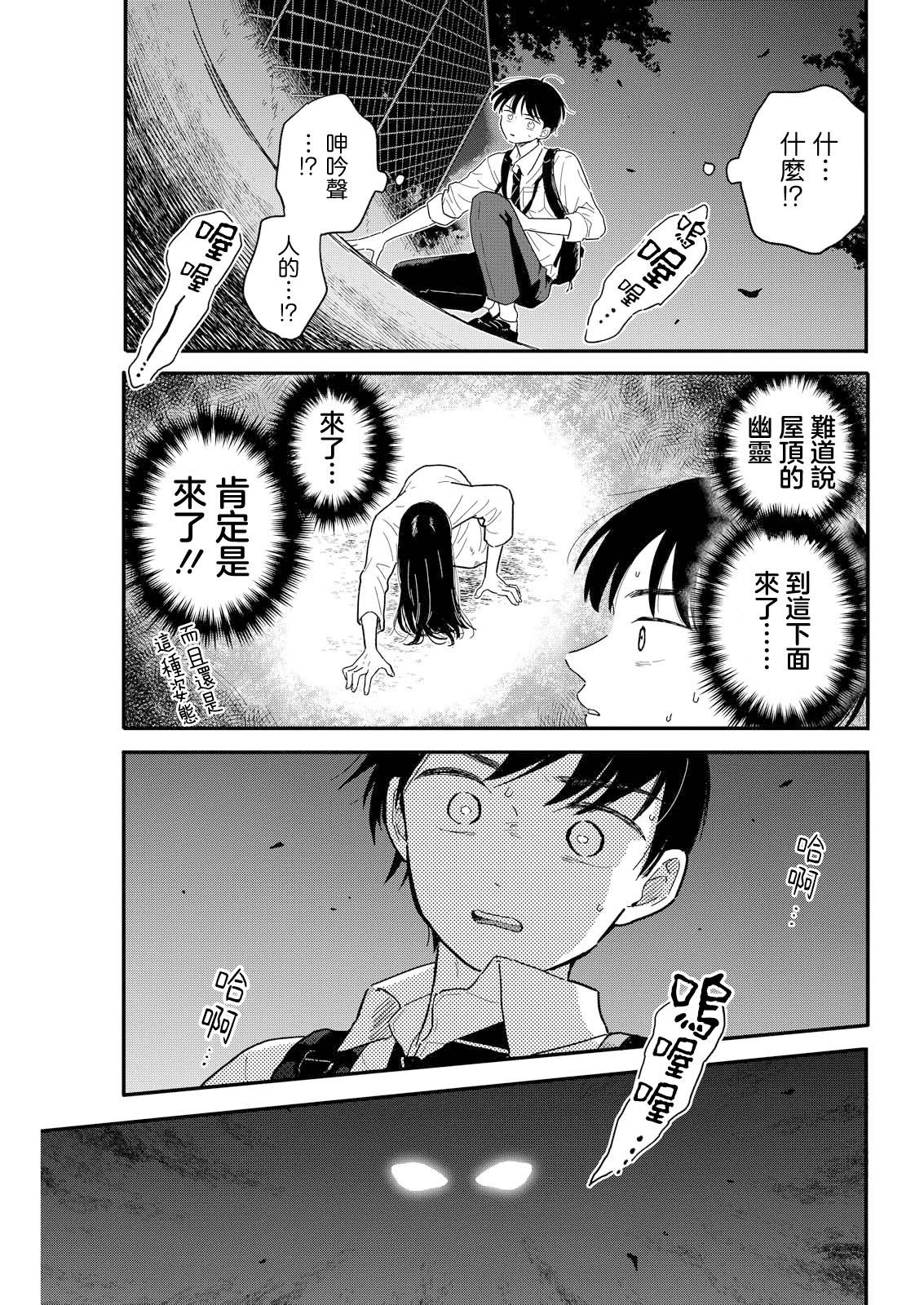 《放学后归宅日常》漫画 第10话