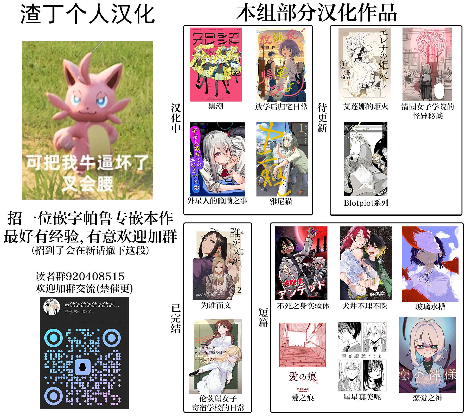 《放学后归宅日常》漫画 第10话