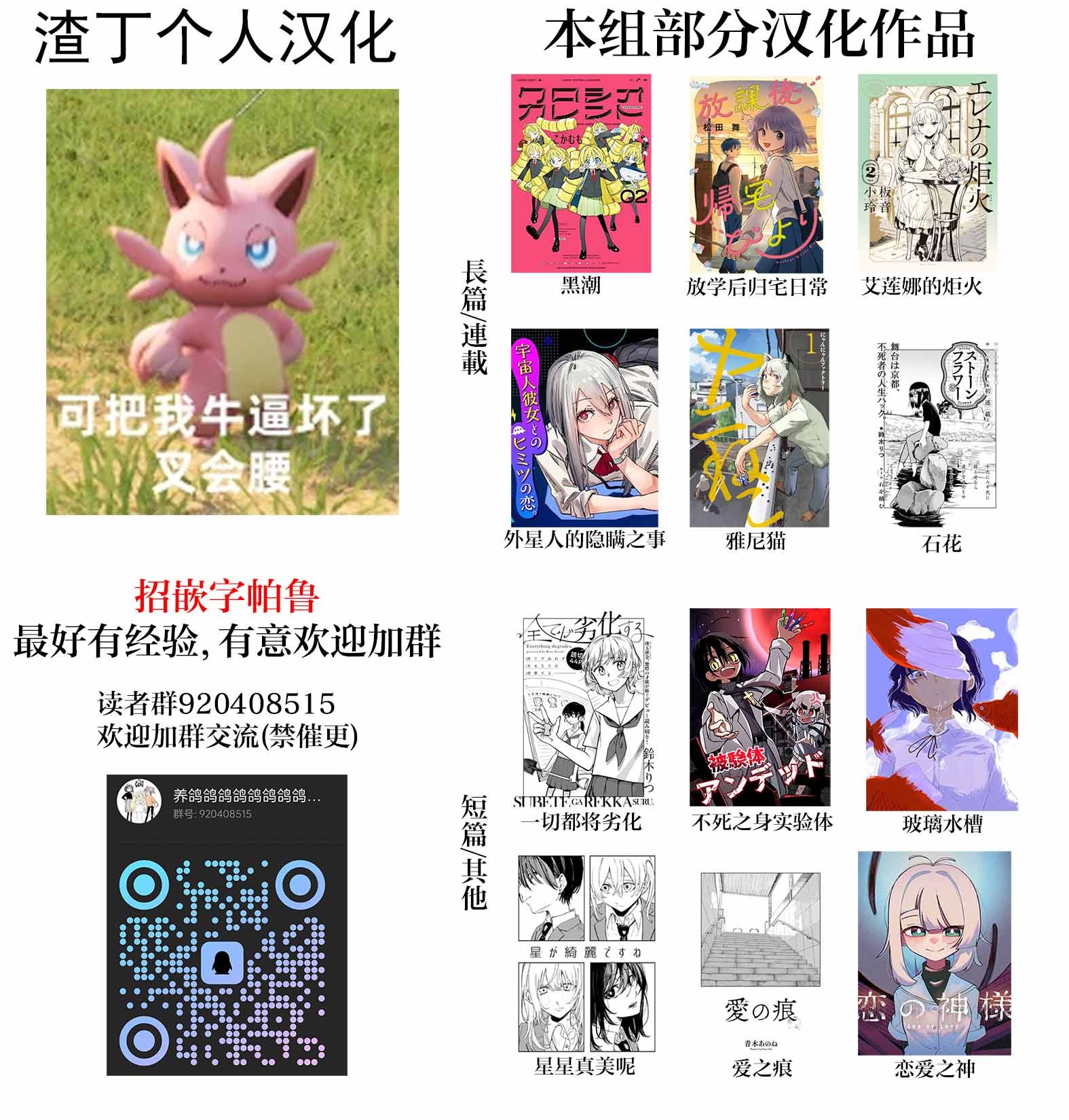 《放学后归宅日常》漫画 第11话