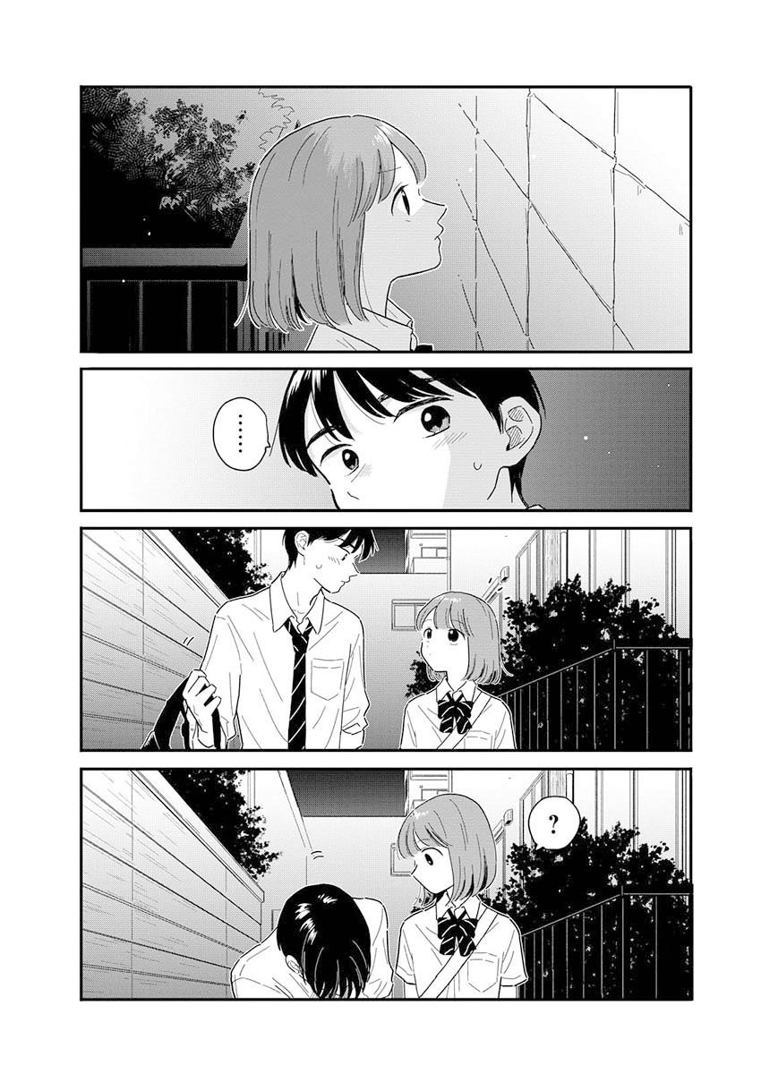 《放学后归宅日常》漫画 第11话