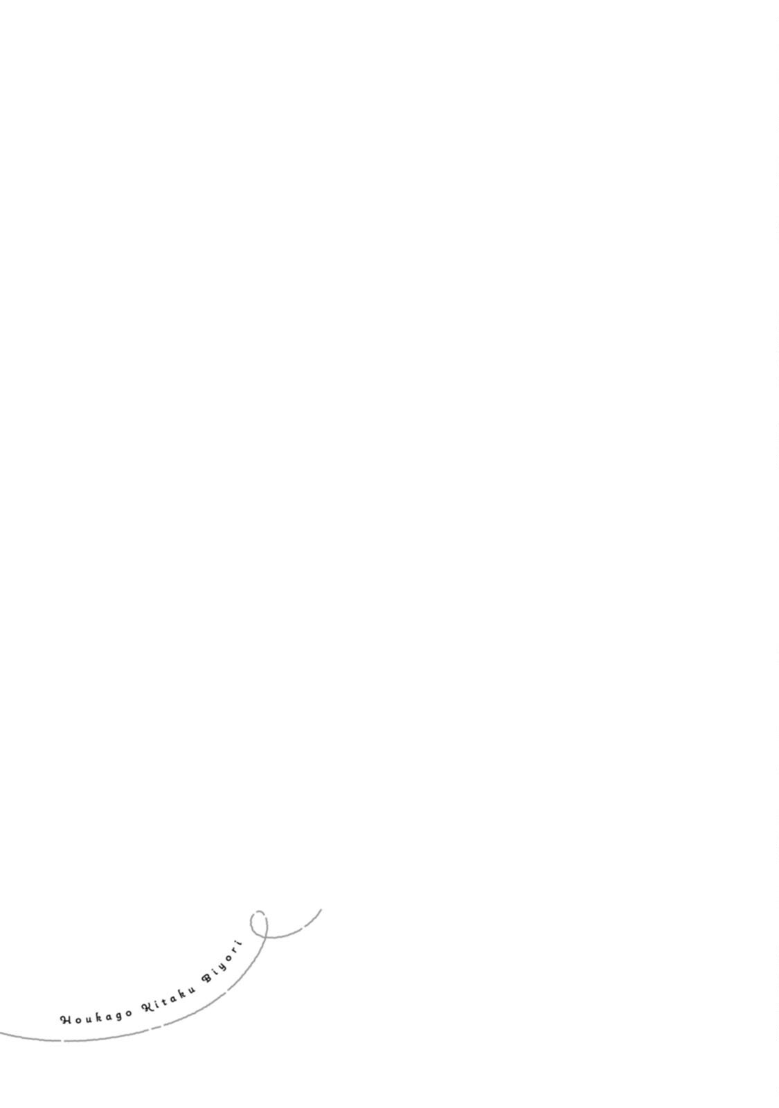 《放学后归宅日常》漫画 第1卷番外