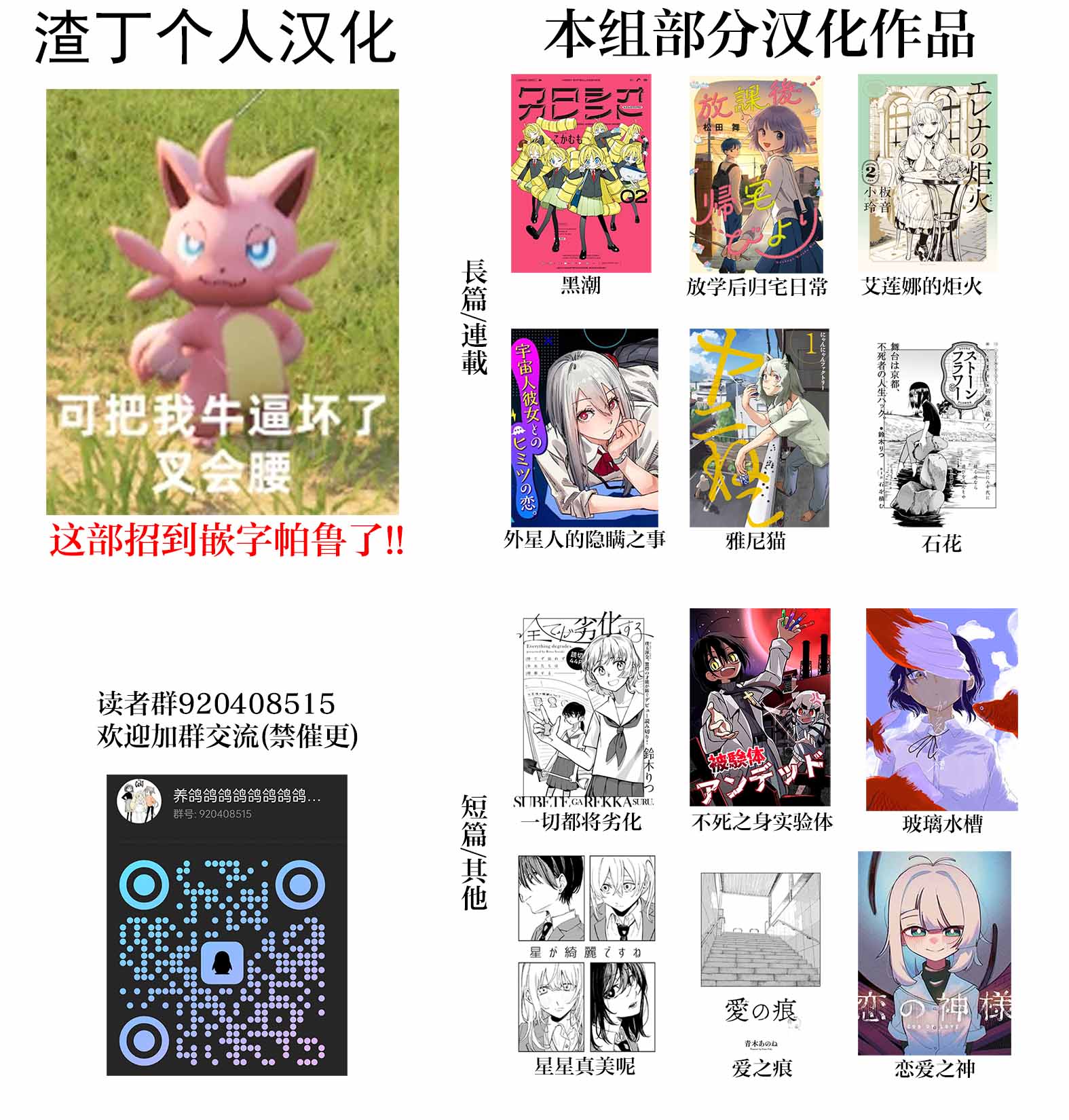 《放学后归宅日常》漫画 第1卷番外