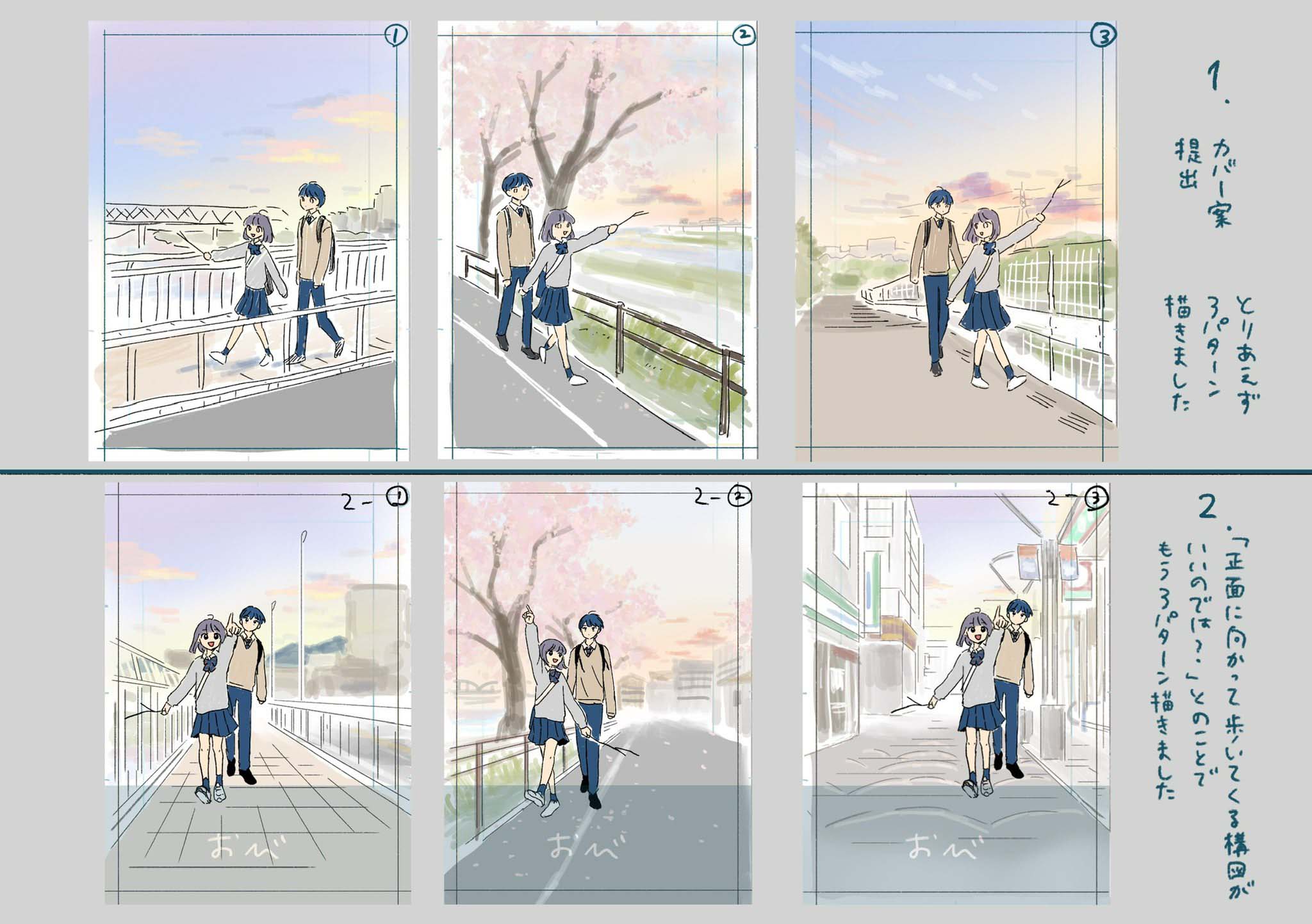 《放学后归宅日常》漫画 第1卷番外