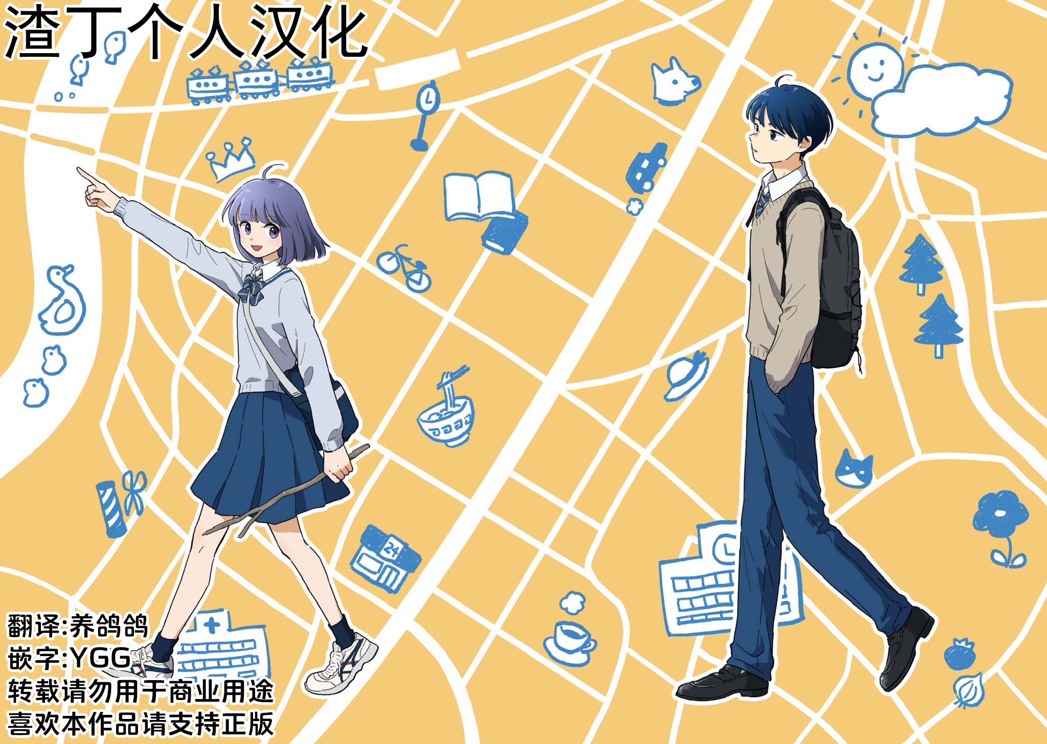 《放学后归宅日常》漫画 第13话