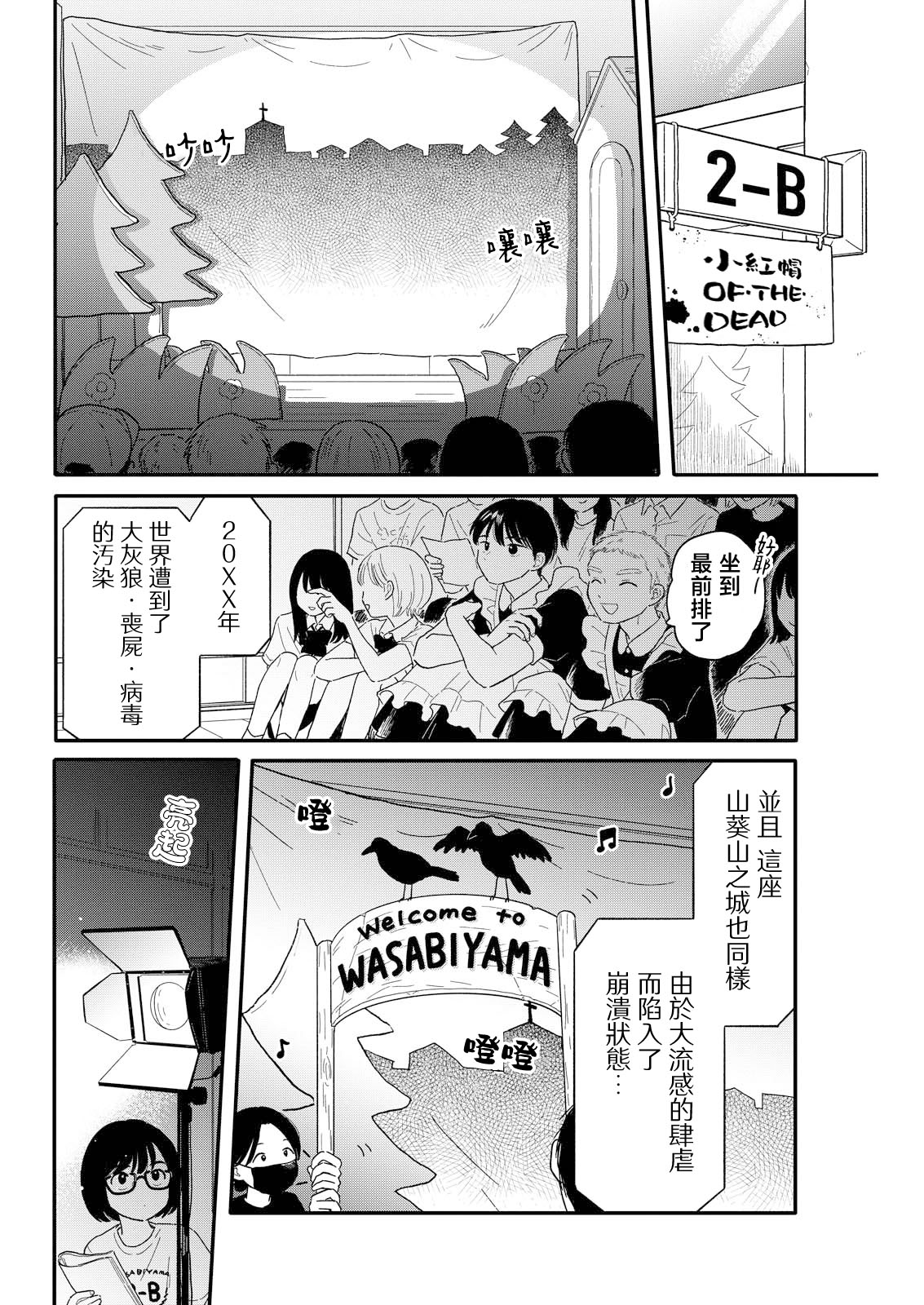 《放学后归宅日常》漫画 第13话