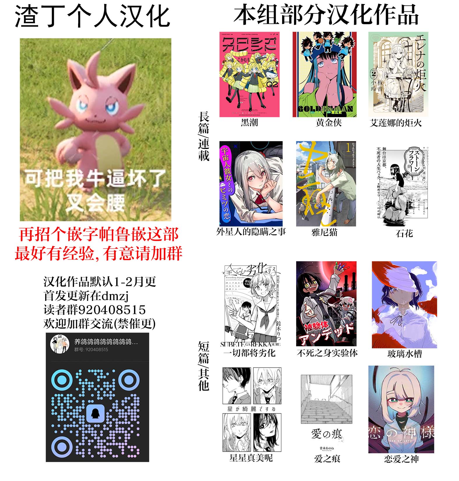 《放学后归宅日常》漫画 第13话