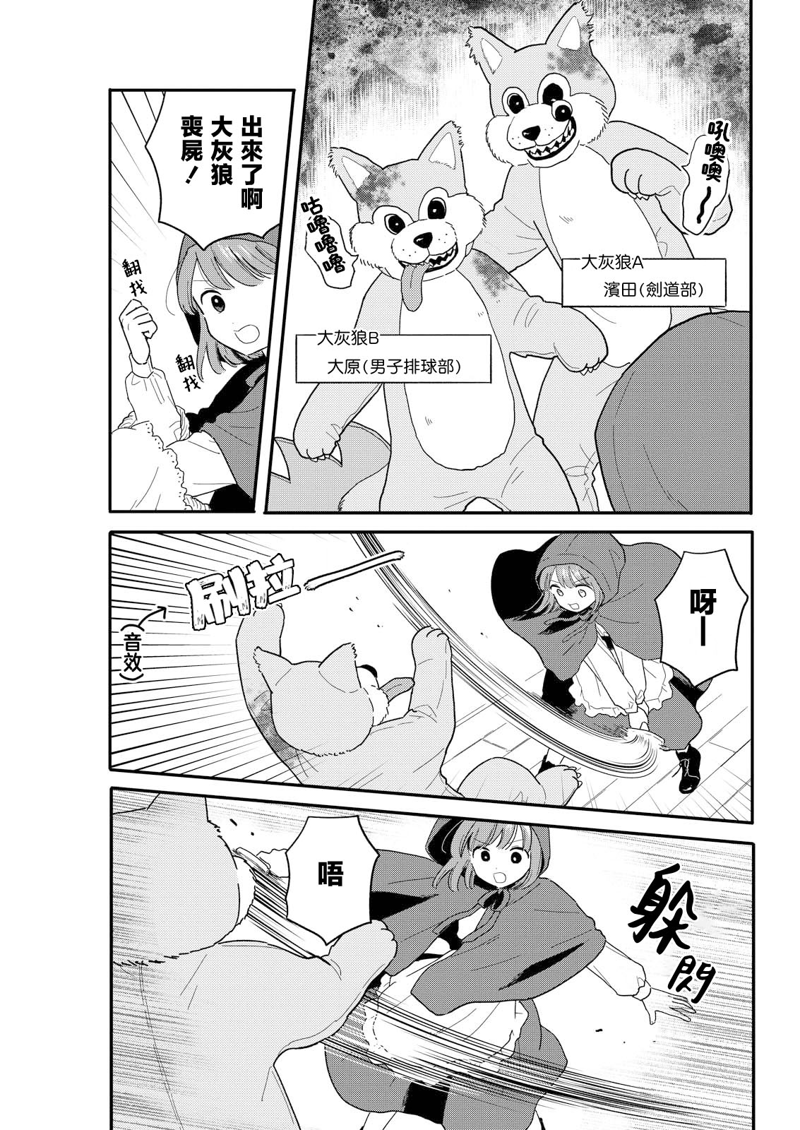 《放学后归宅日常》漫画 第13话