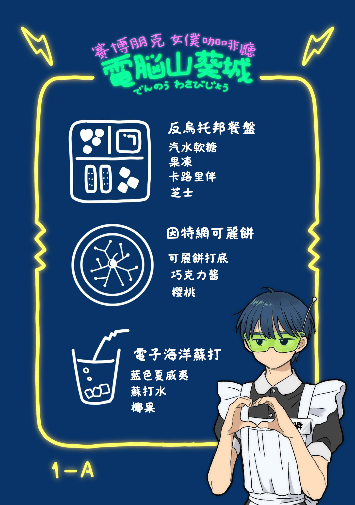 《放学后归宅日常》漫画 第13话