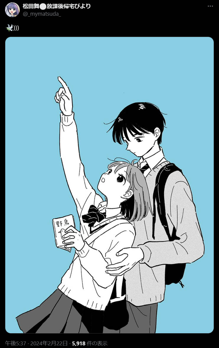 《放学后归宅日常》漫画 第14话