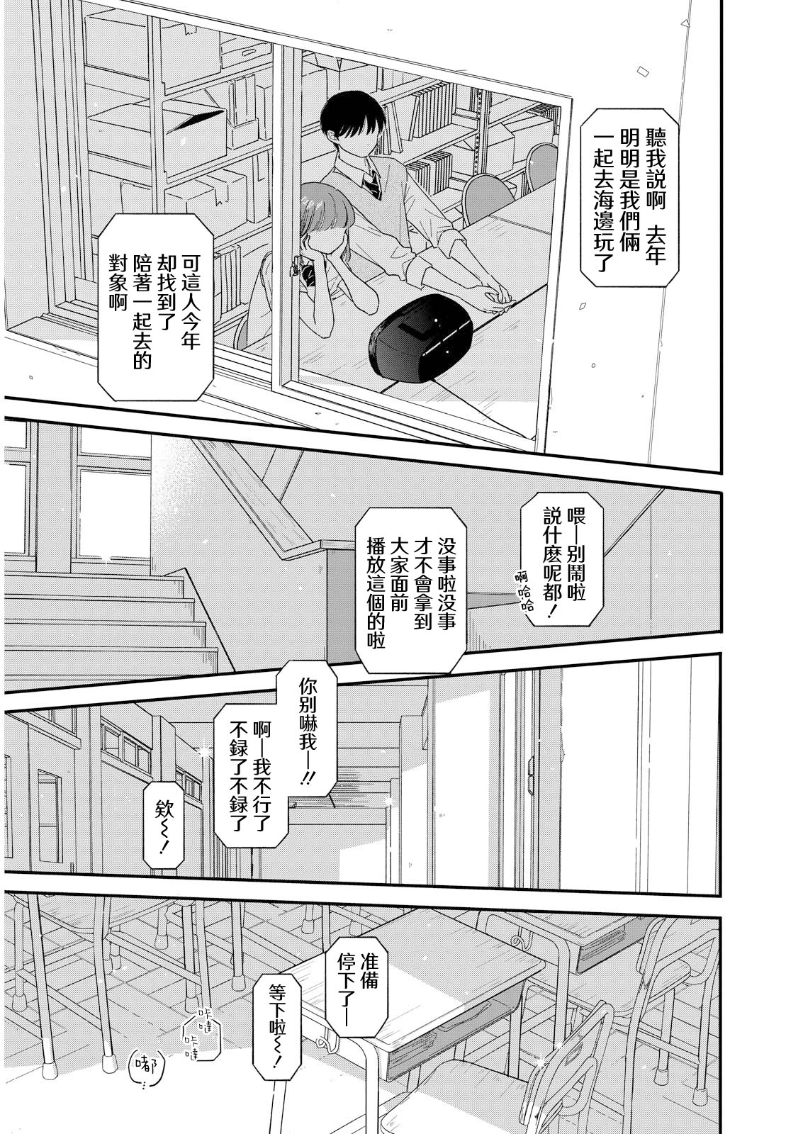 《放学后归宅日常》漫画 第15话