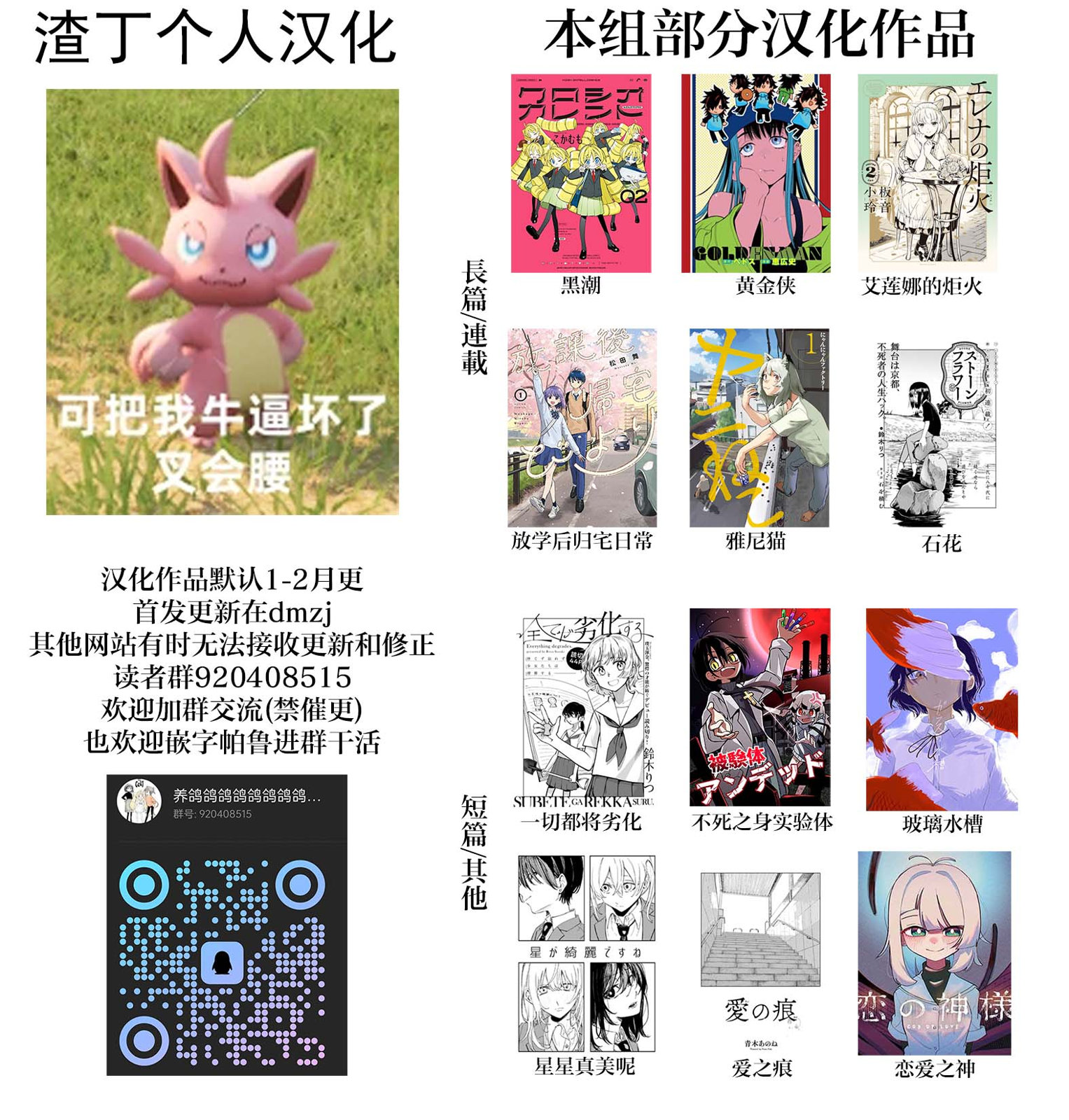 《放学后归宅日常》漫画 第15话