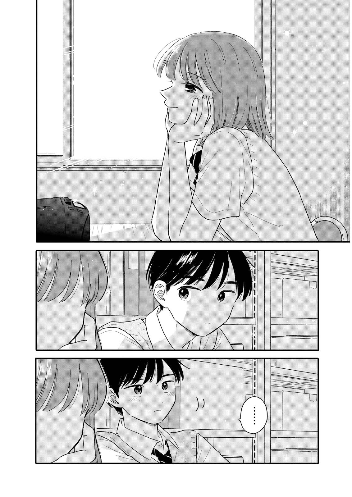 《放学后归宅日常》漫画 第15话