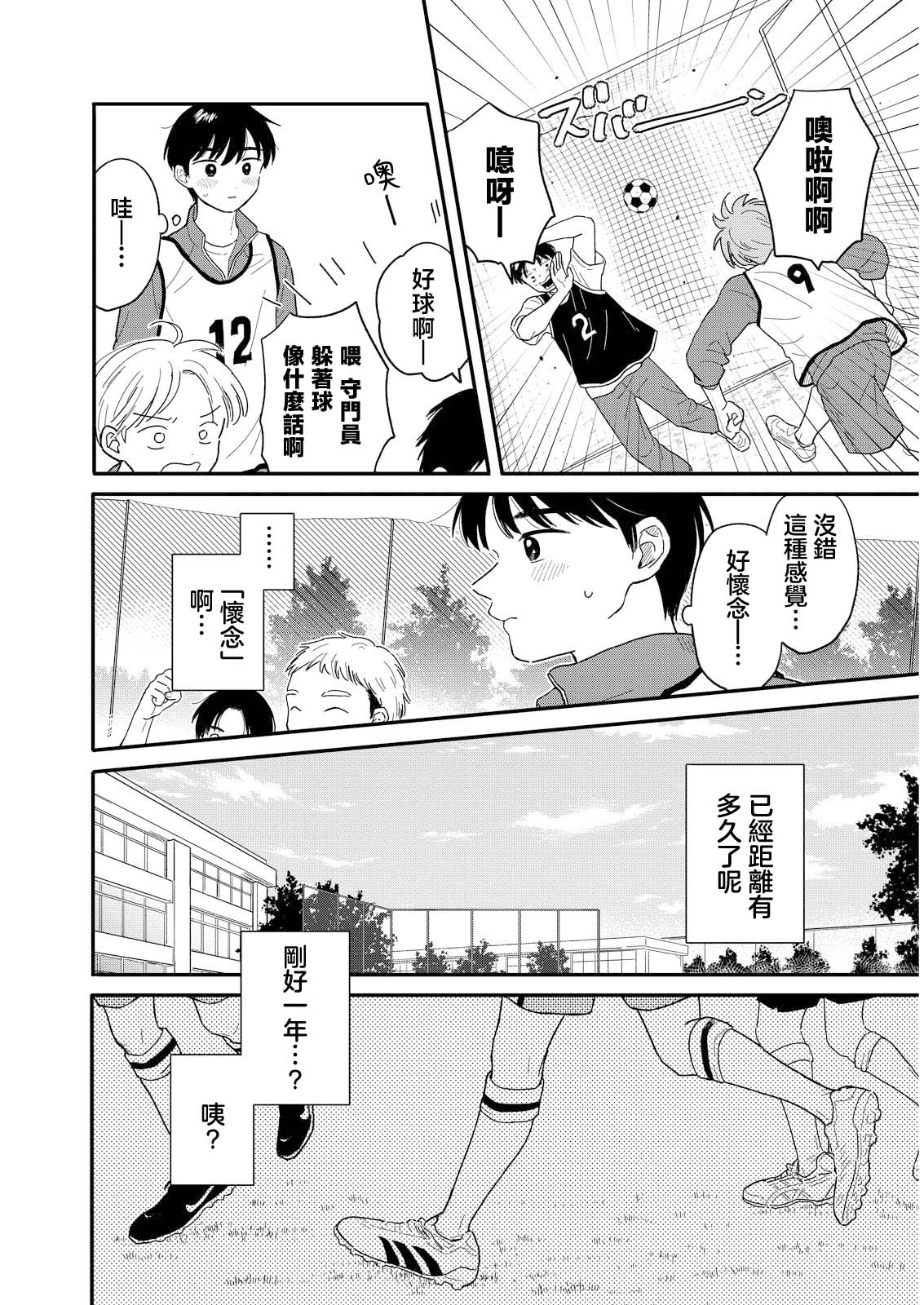 《放学后归宅日常》漫画 第17话