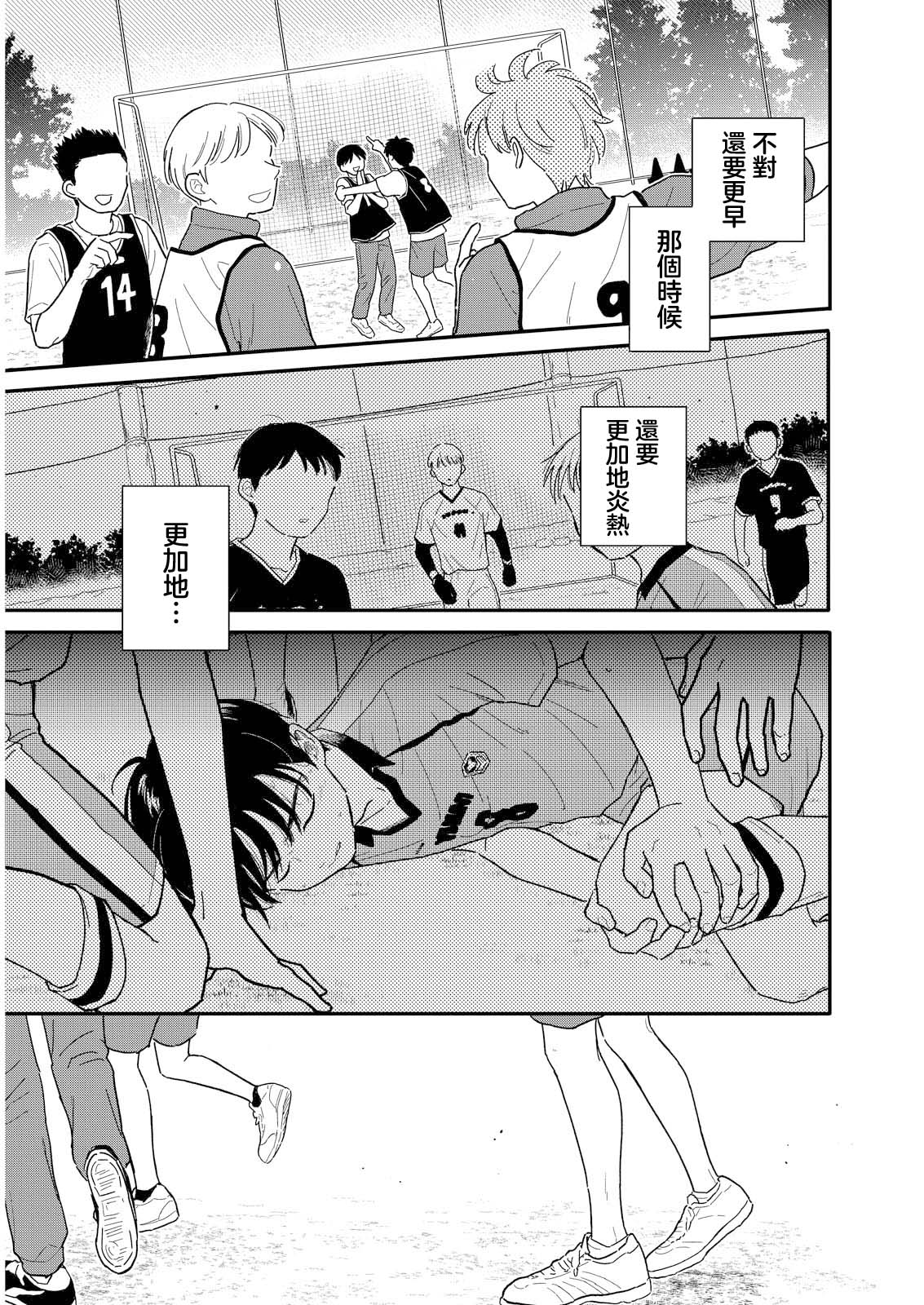 《放学后归宅日常》漫画 第17话