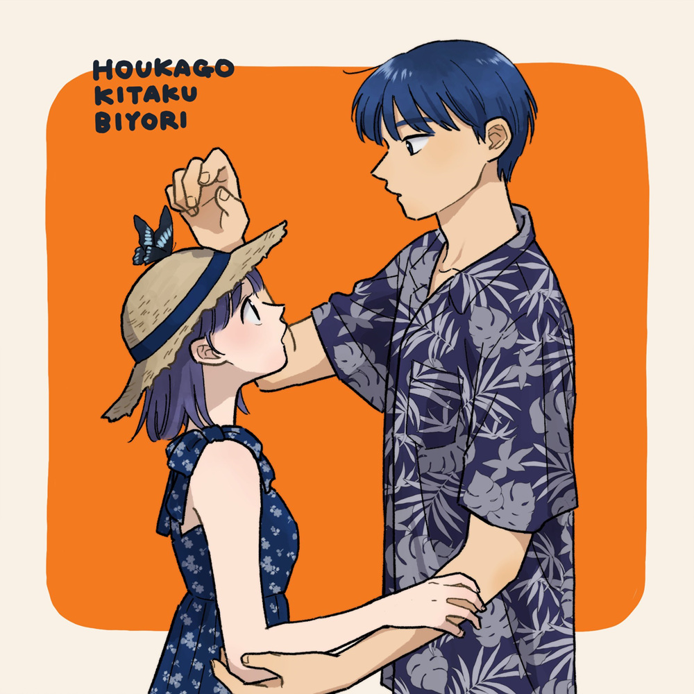 《放学后归宅日常》漫画 第18话