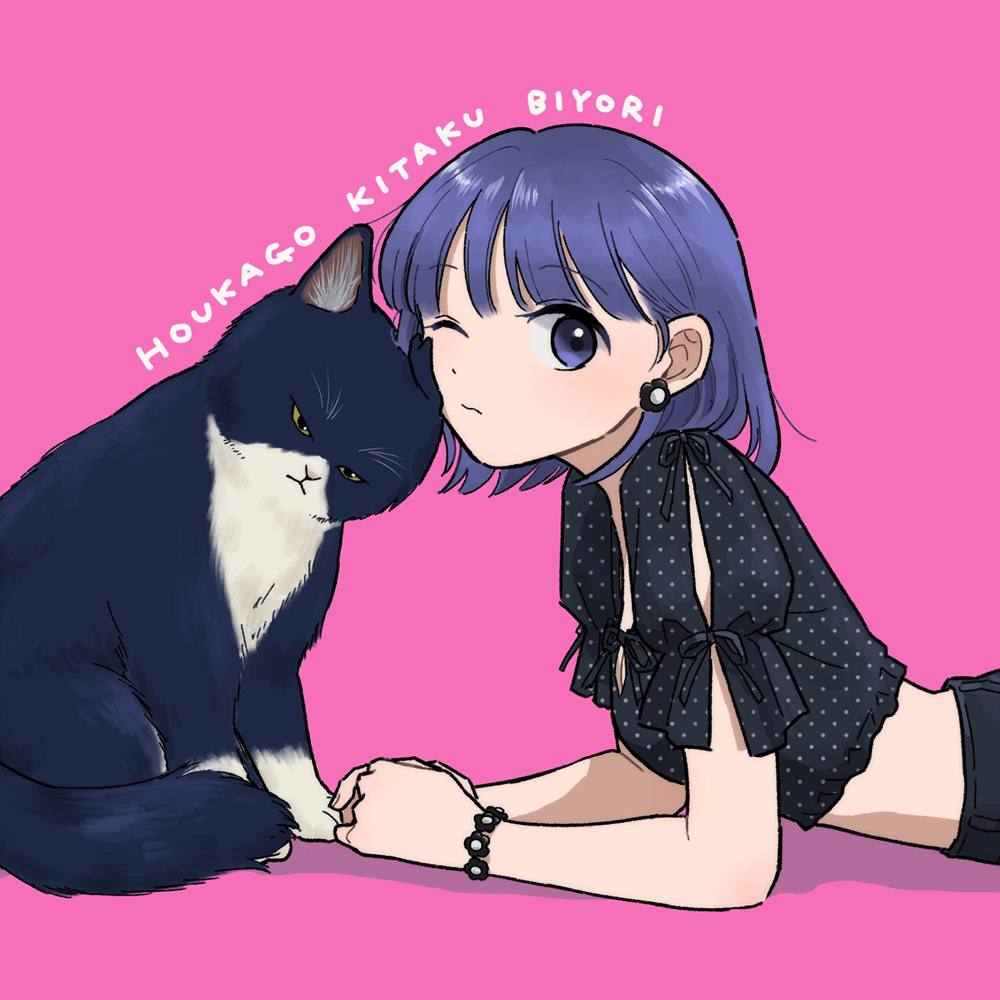 《放学后归宅日常》漫画 第18话