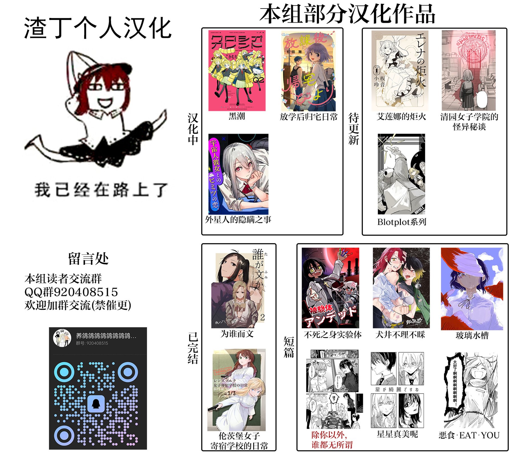 《放学后归宅日常》漫画 第2话