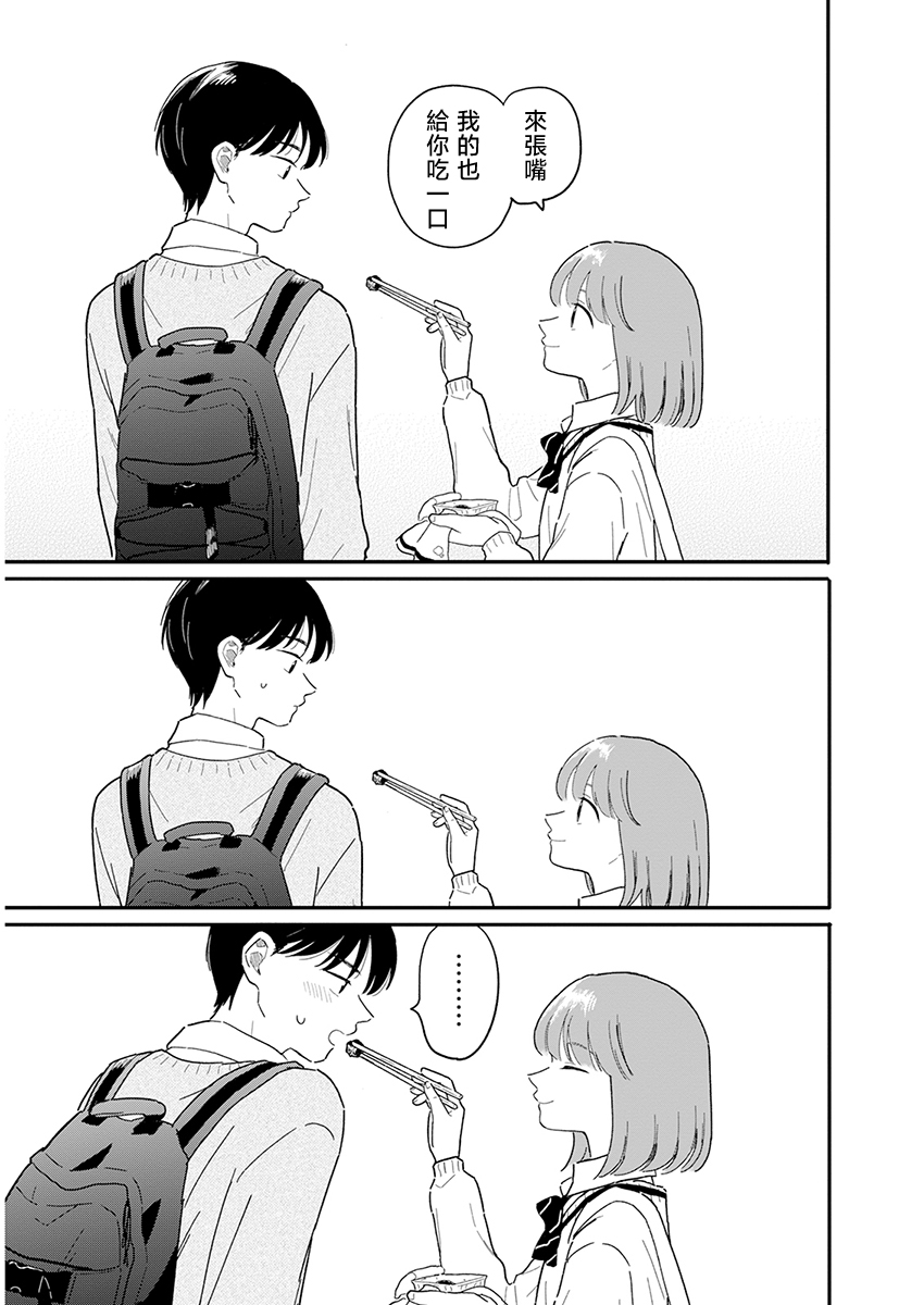 《放学后归宅日常》漫画 第2话