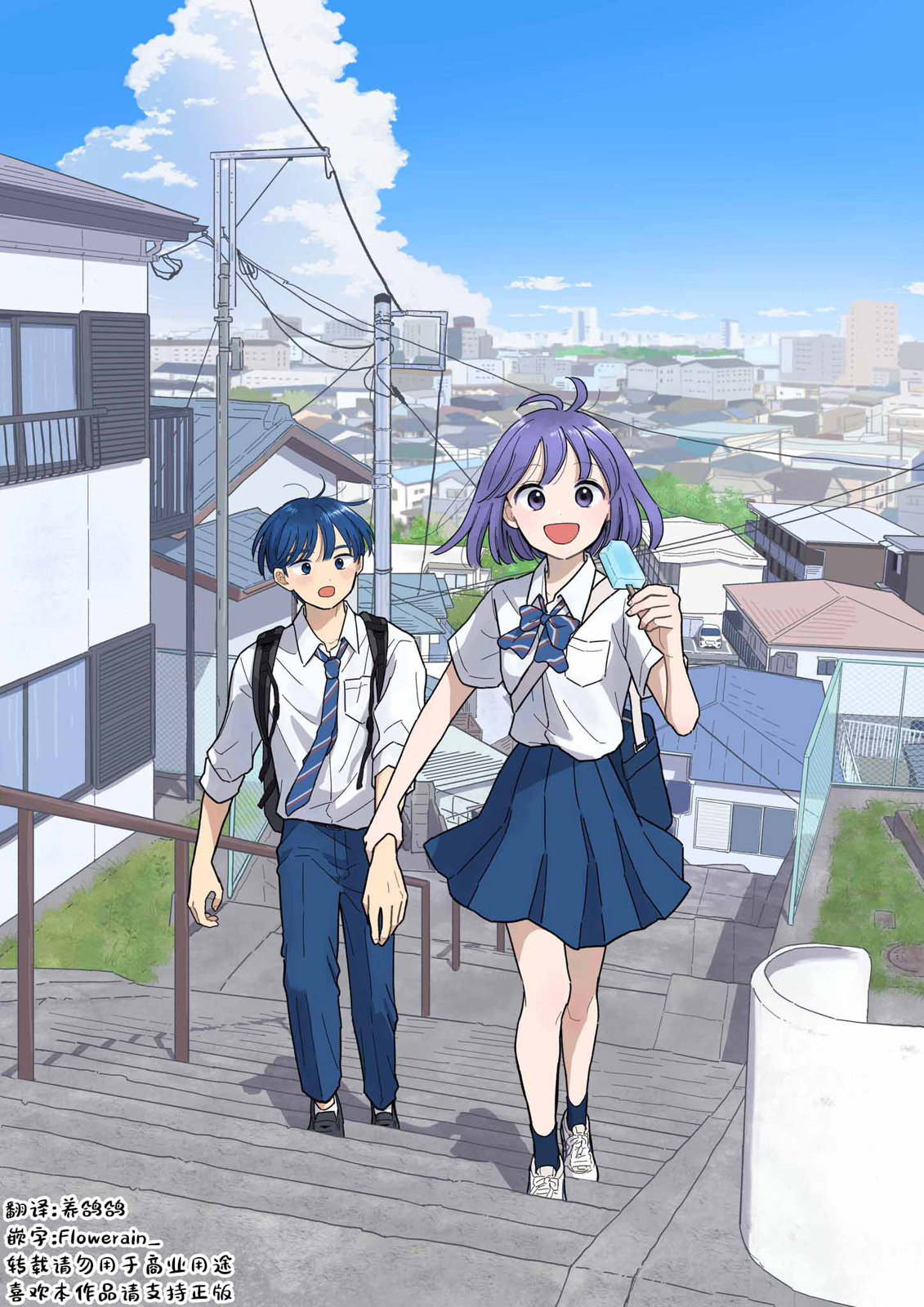 《放学后归宅日常》漫画 第22话