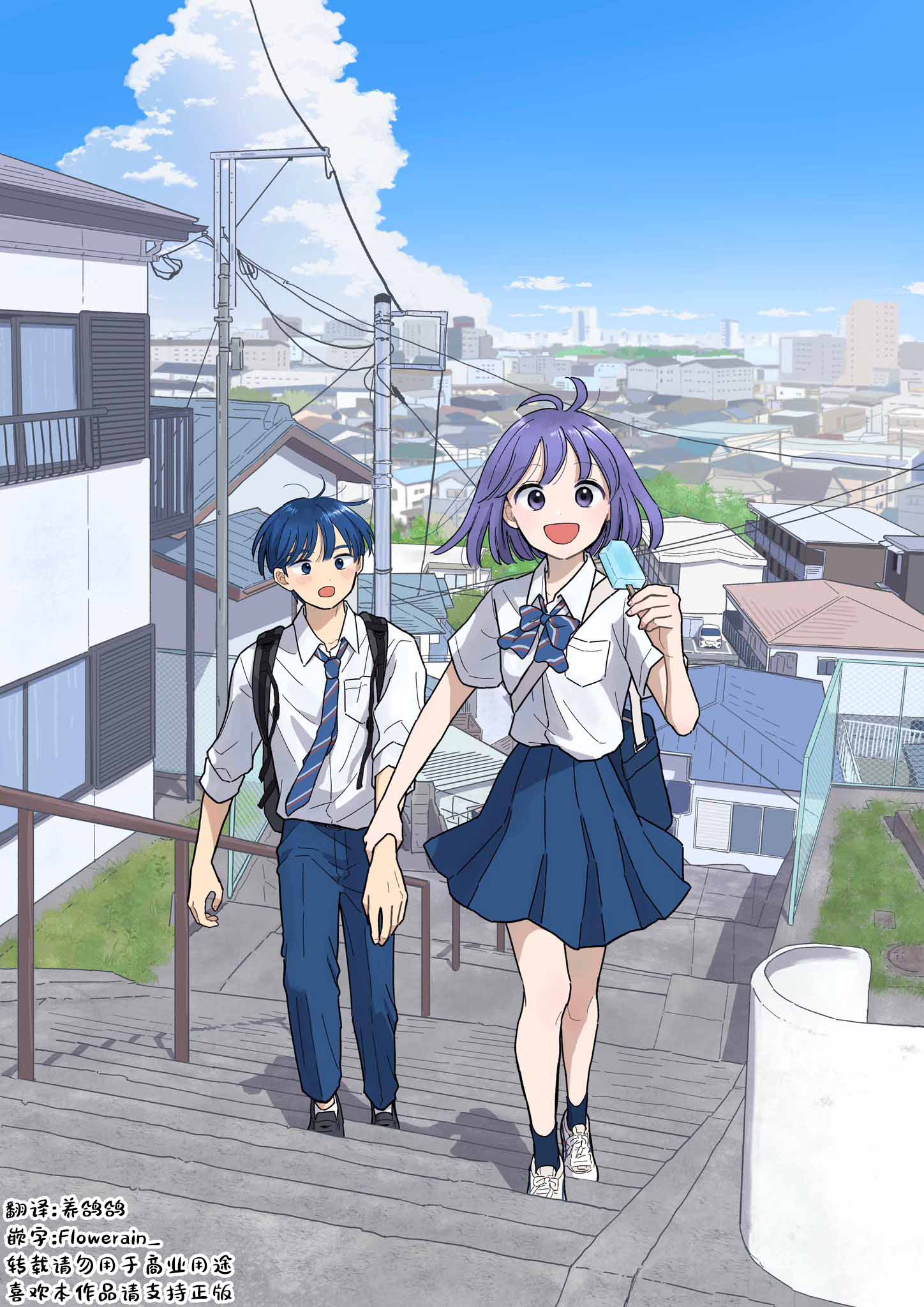 《放学后归宅日常》漫画 第23话