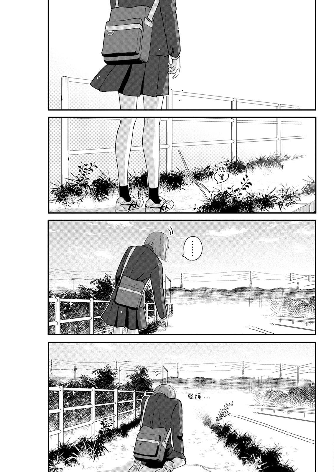 《放学后归宅日常》漫画 第26话