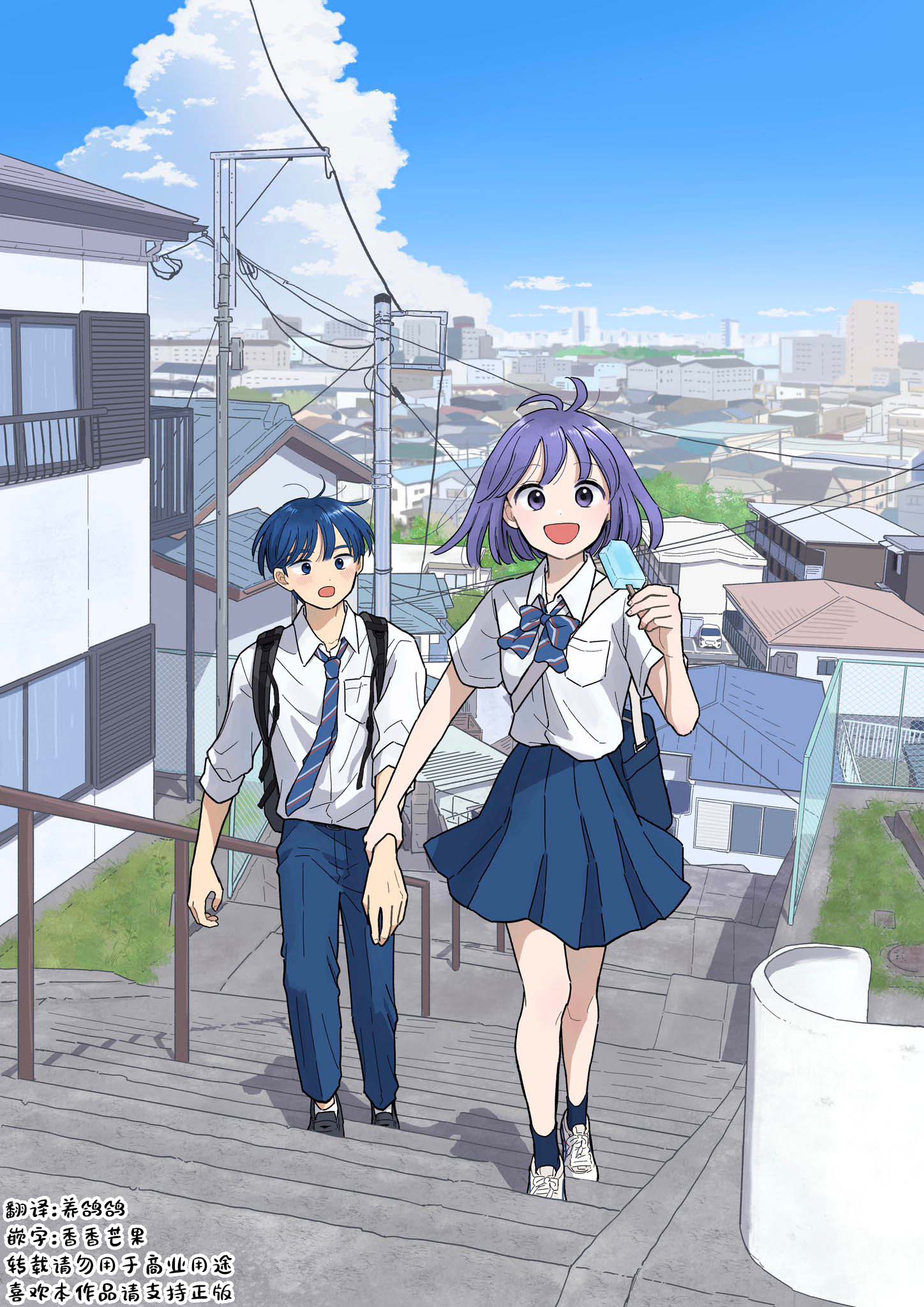 《放学后归宅日常》漫画 第26话