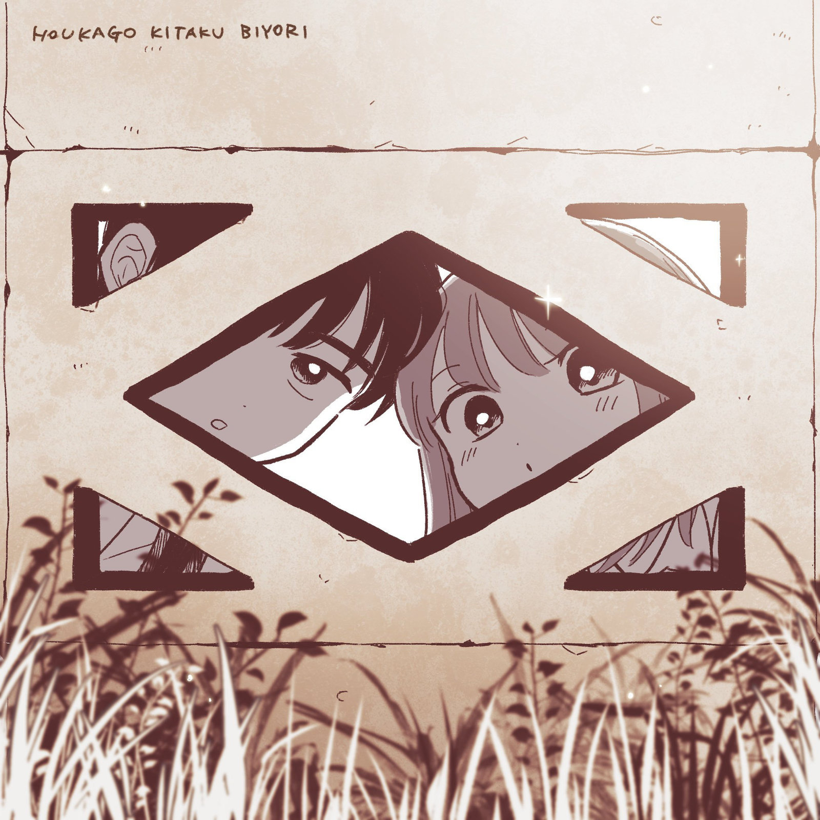 《放学后归宅日常》漫画 第27话