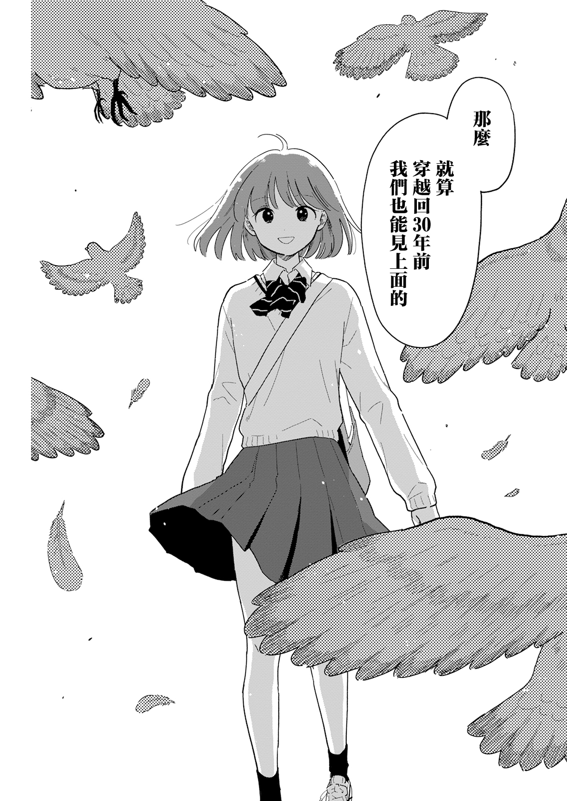 《放学后归宅日常》漫画 第3话