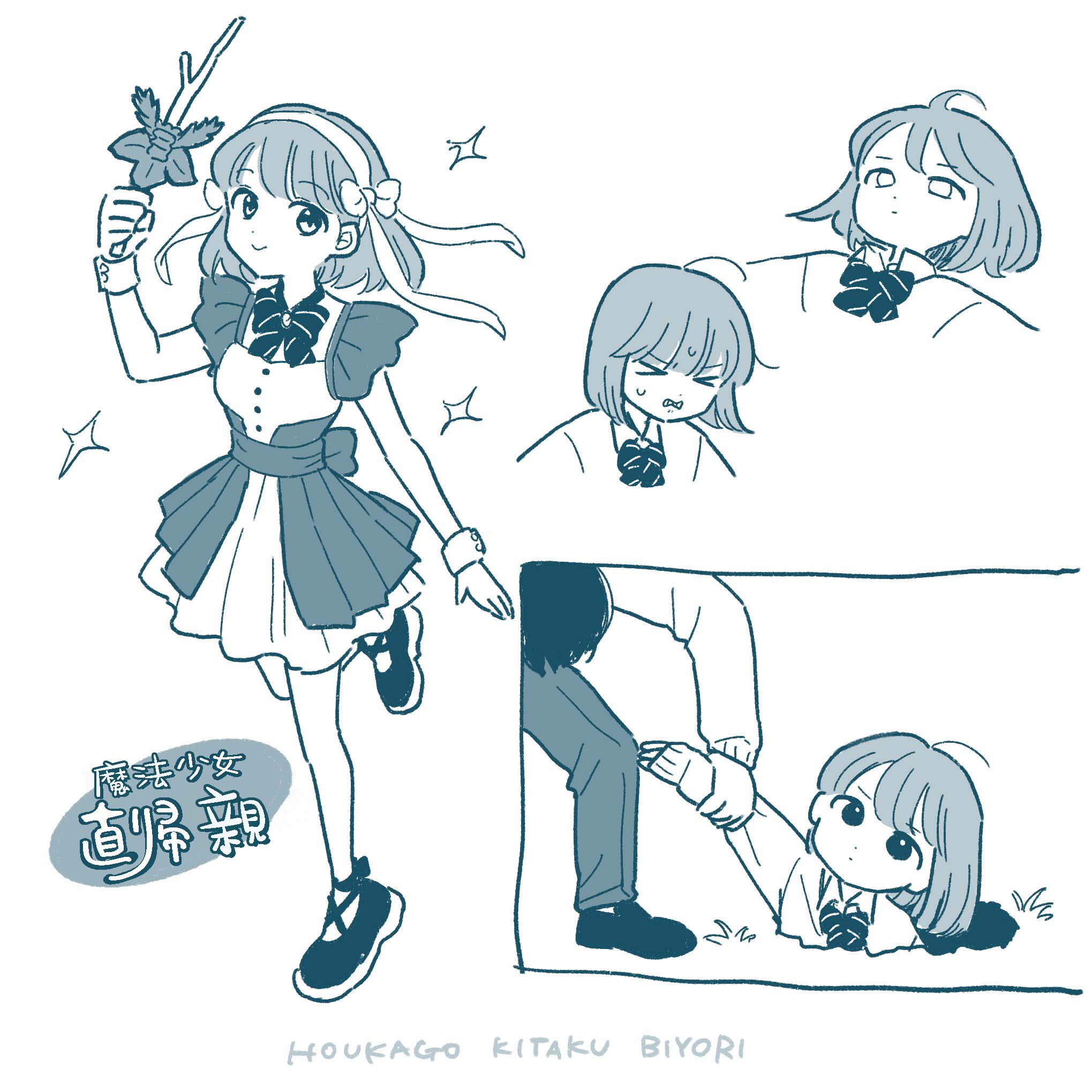 《放学后归宅日常》漫画 第29话