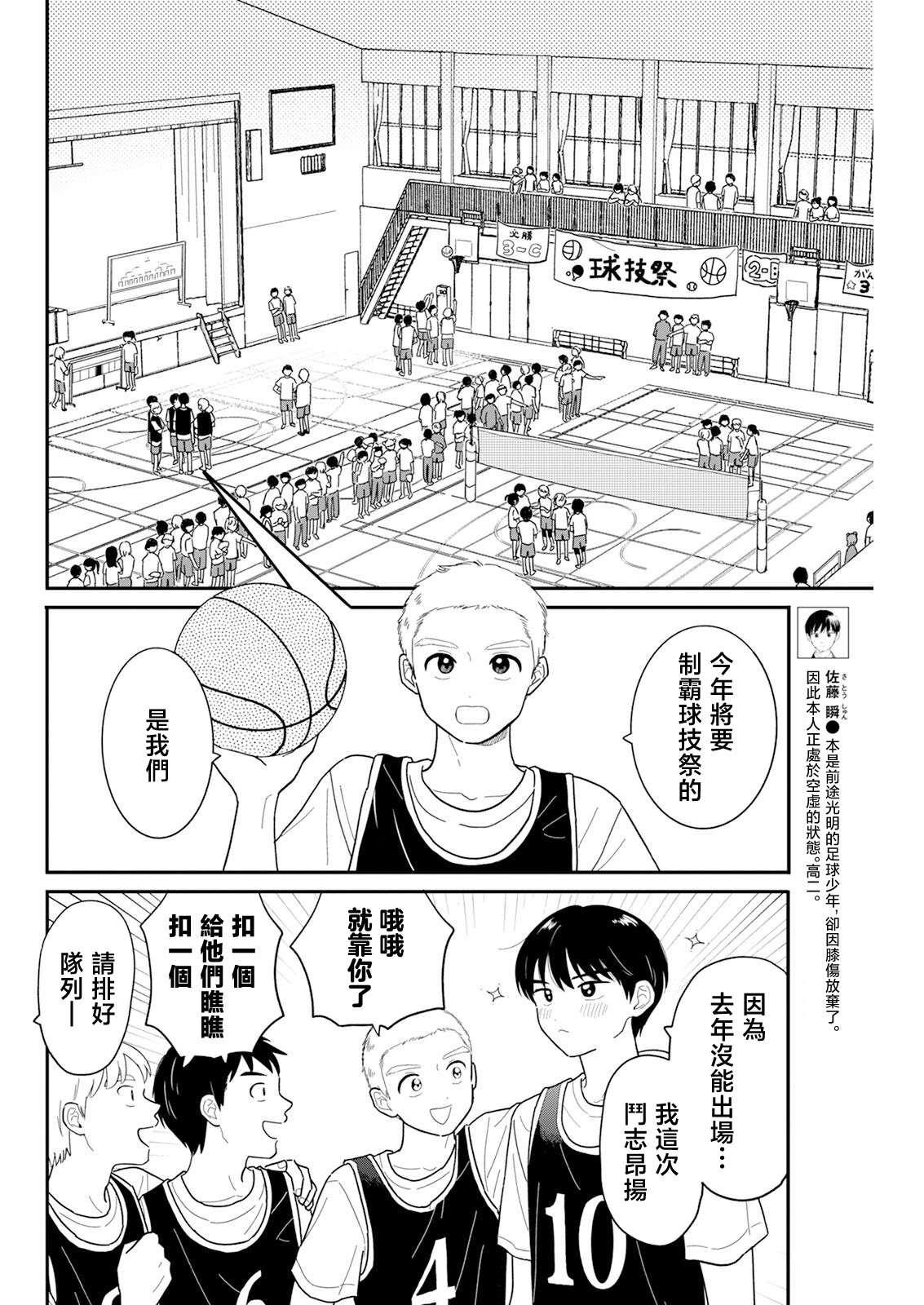 《放学后归宅日常》漫画 第30话