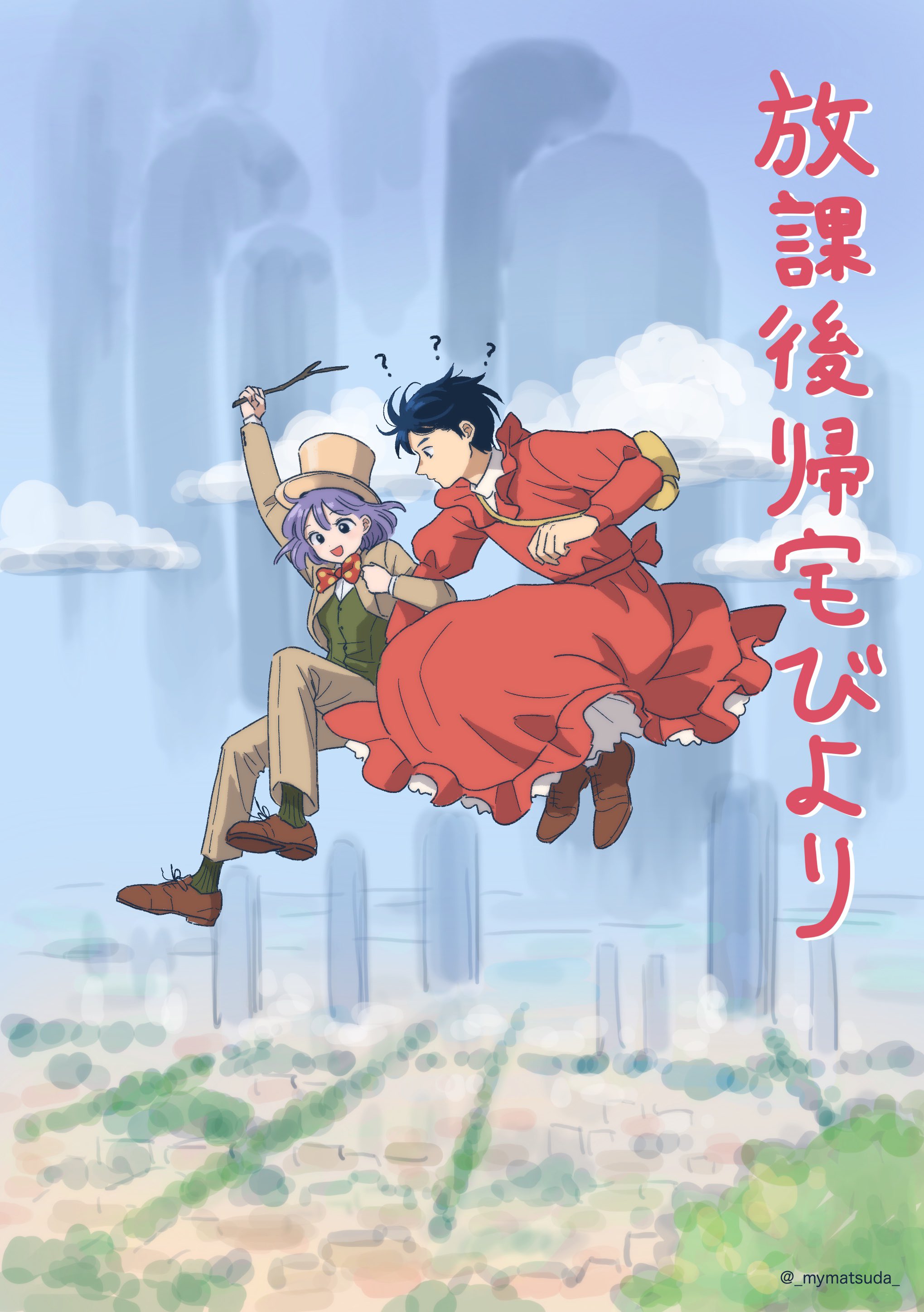 《放学后归宅日常》漫画 第30话