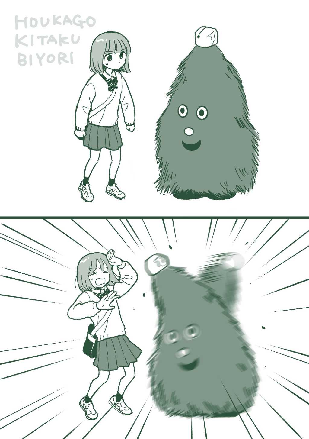 《放学后归宅日常》漫画 第31话