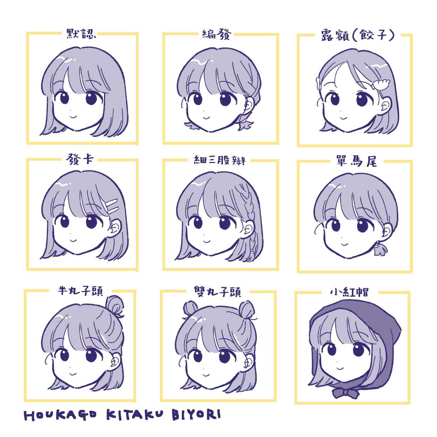 《放学后归宅日常》漫画 第33话