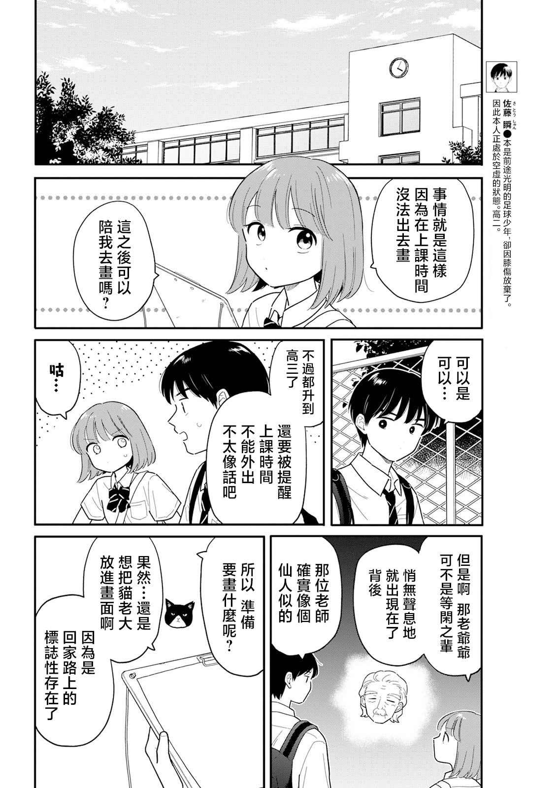 《放学后归宅日常》漫画 第34话
