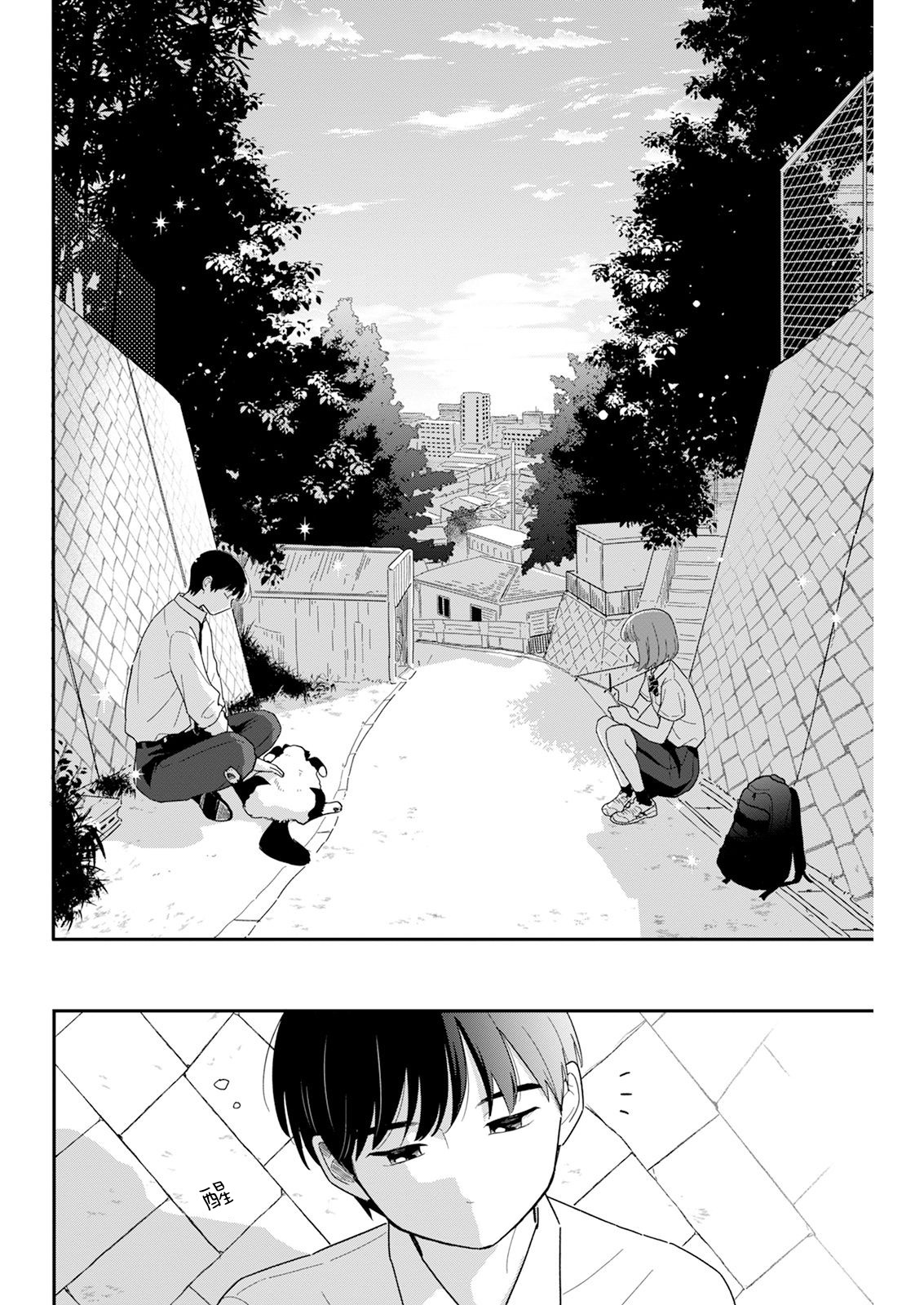 《放学后归宅日常》漫画 第34话