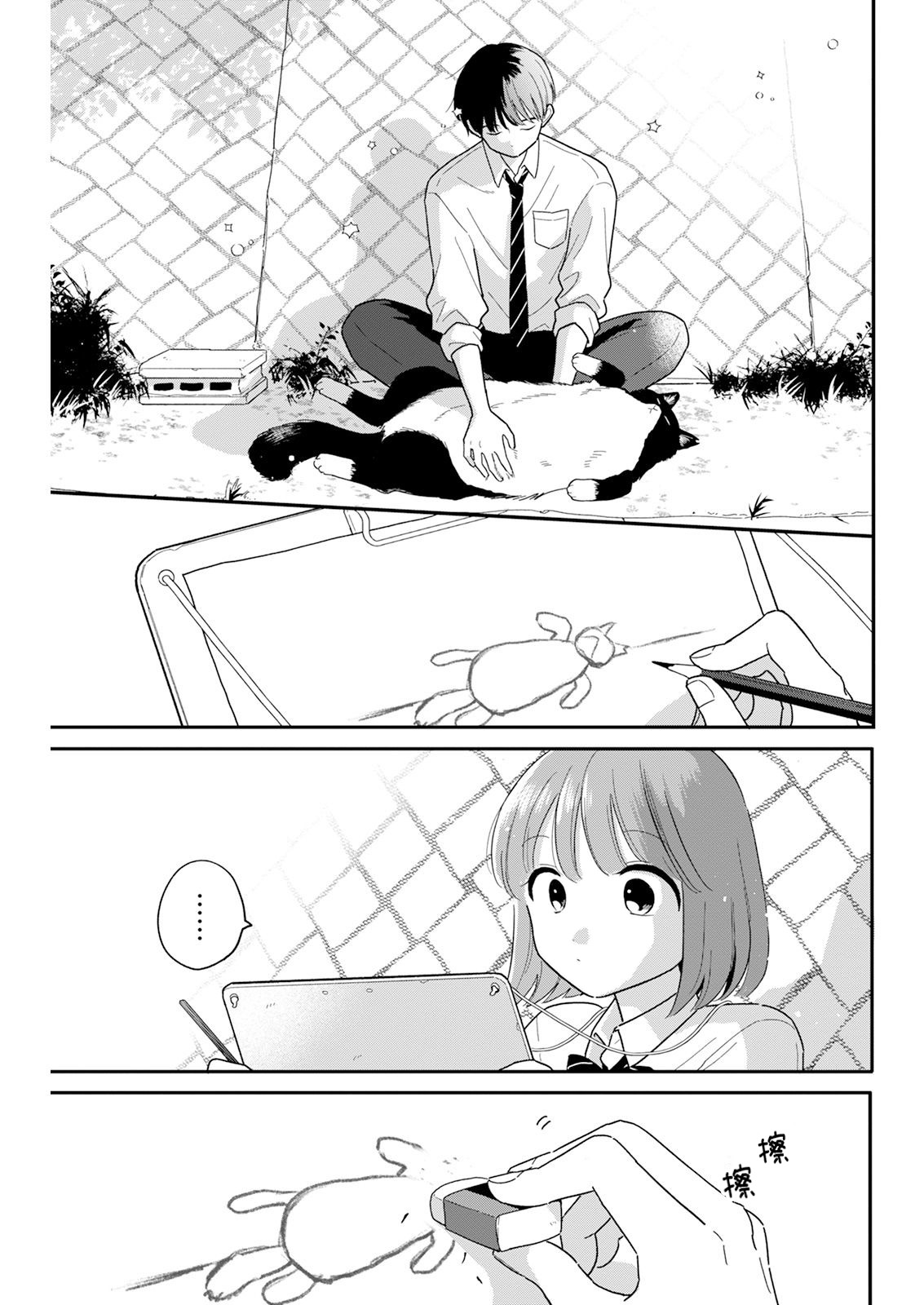 《放学后归宅日常》漫画 第34话