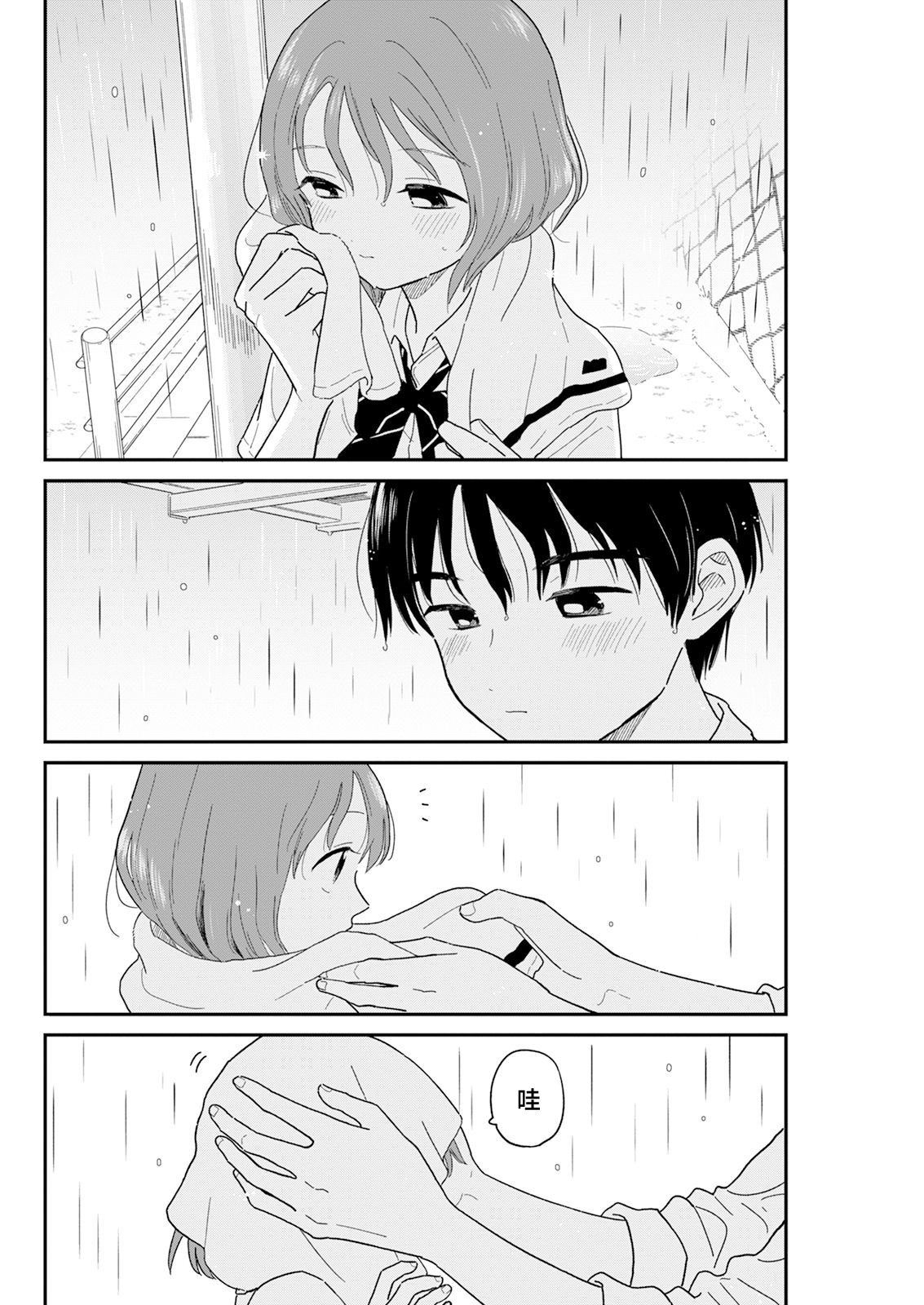 《放学后归宅日常》漫画 第35话