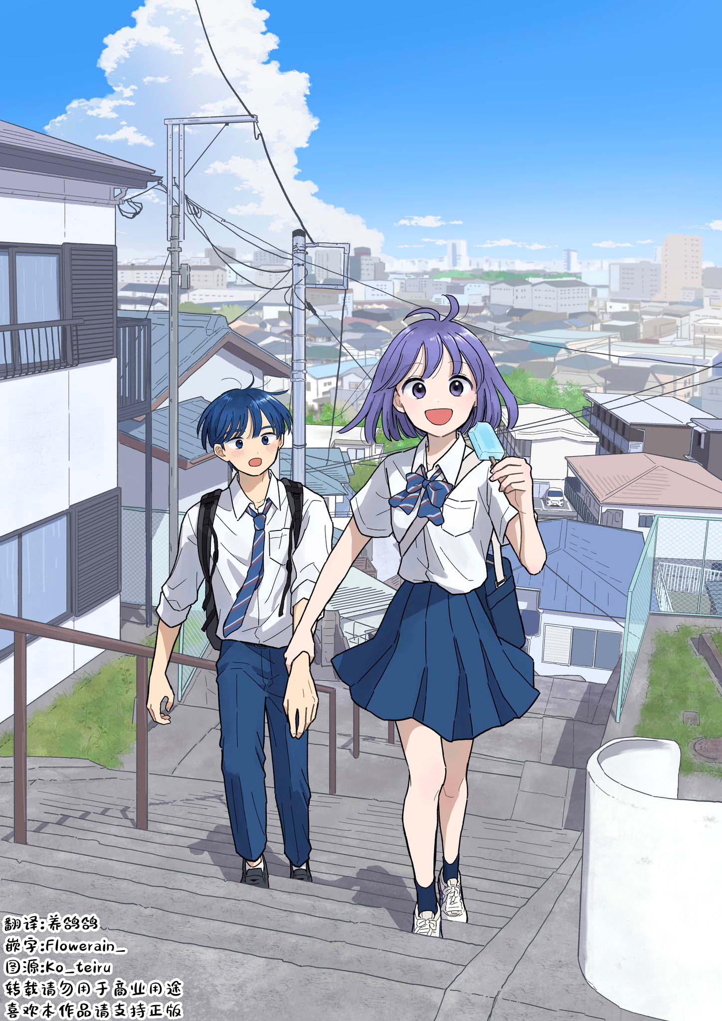 《放学后归宅日常》漫画 第2卷番外