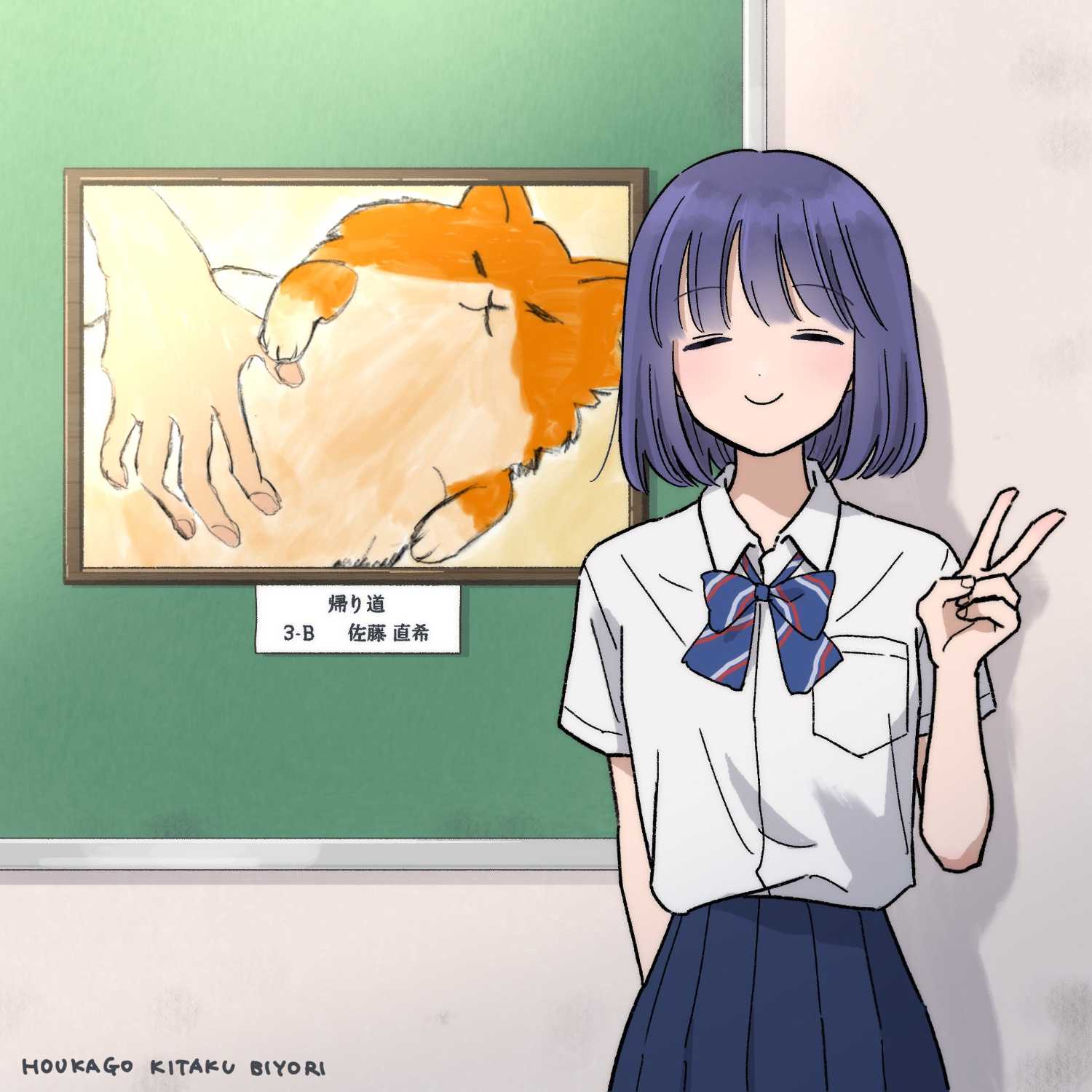 《放学后归宅日常》漫画 第36话