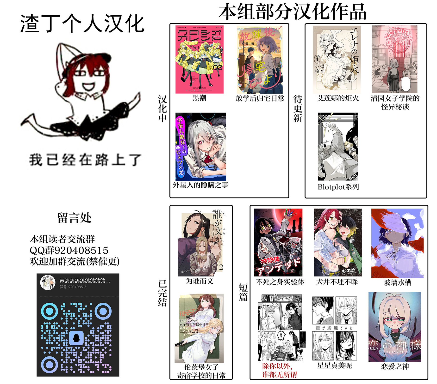 《放学后归宅日常》漫画 第4话