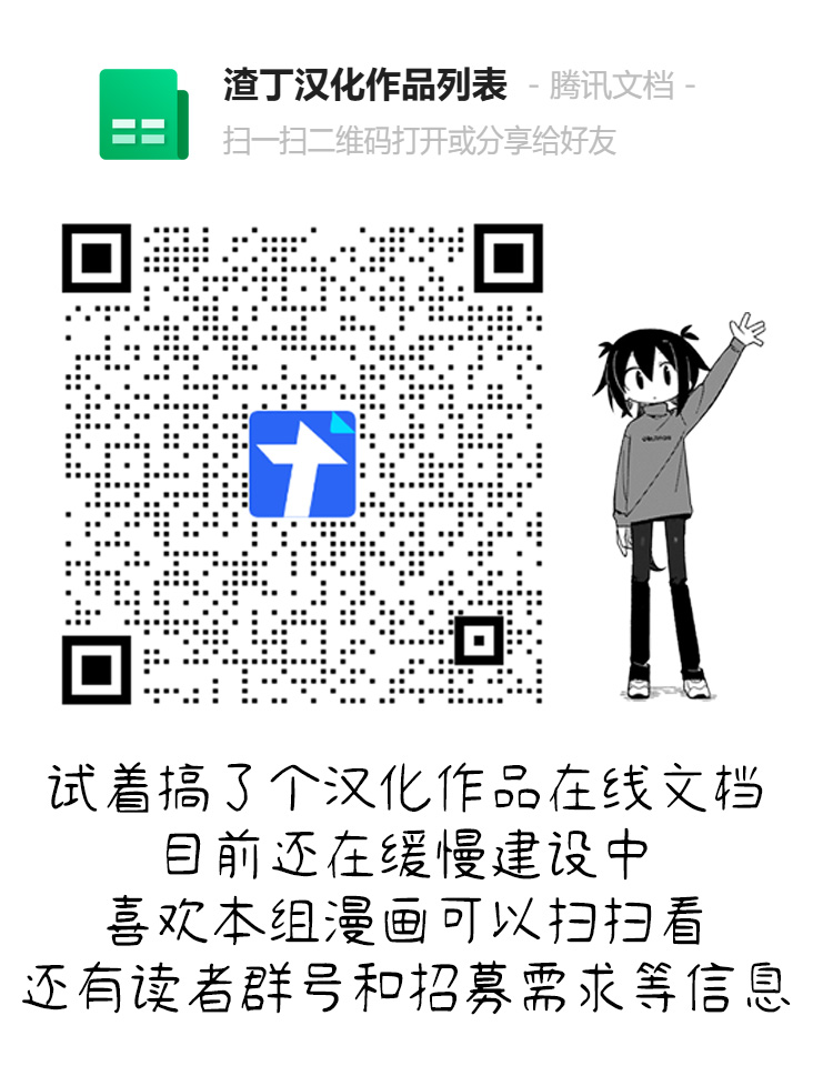 《放学后归宅日常》漫画 第38话