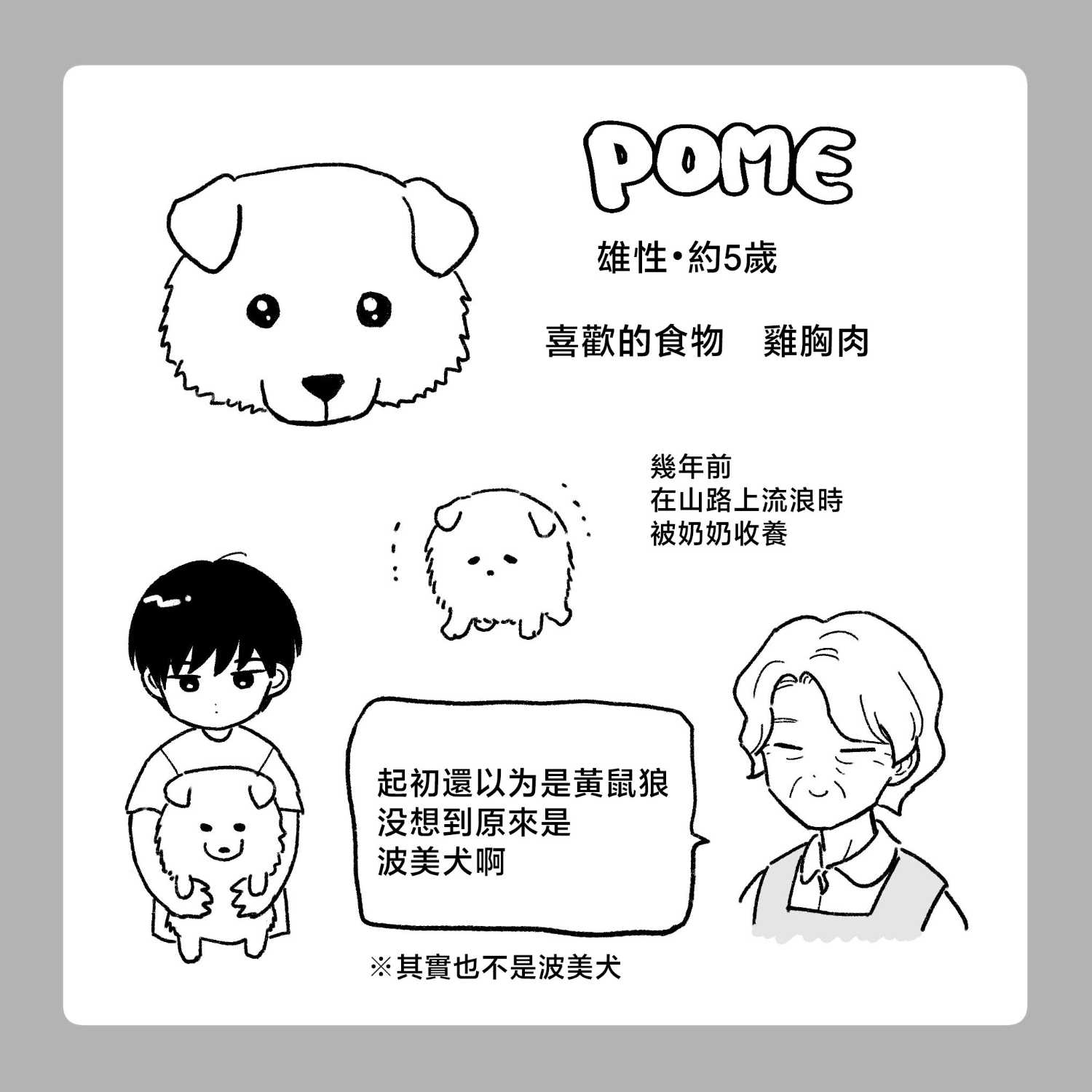 《放学后归宅日常》漫画 第39话