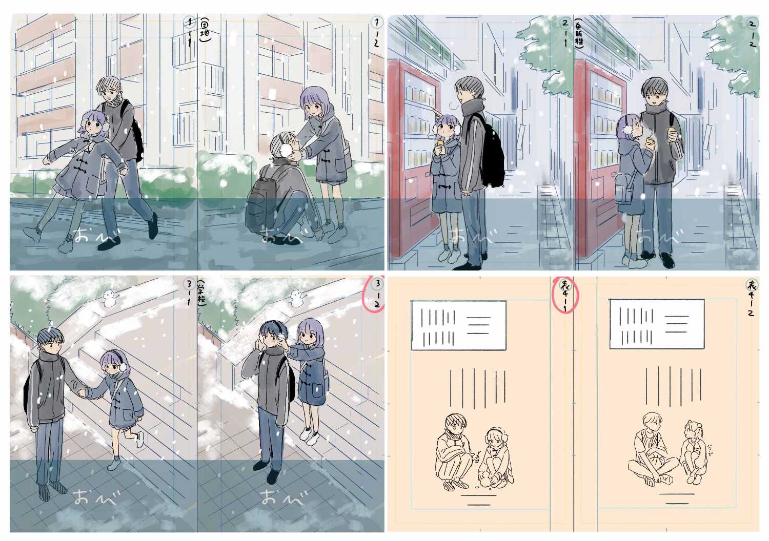 《放学后归宅日常》漫画 第39话