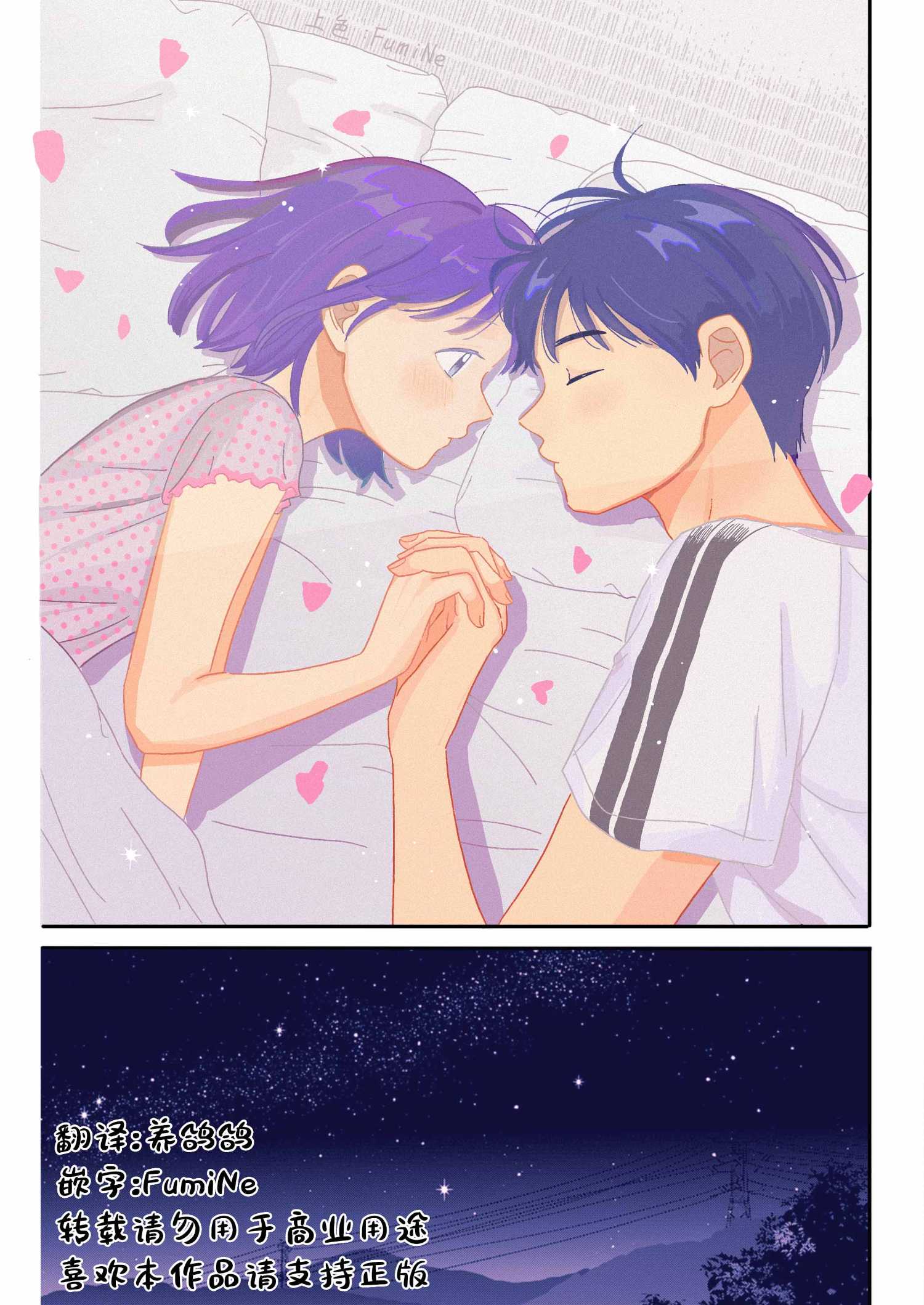 《放学后归宅日常》漫画 第40话