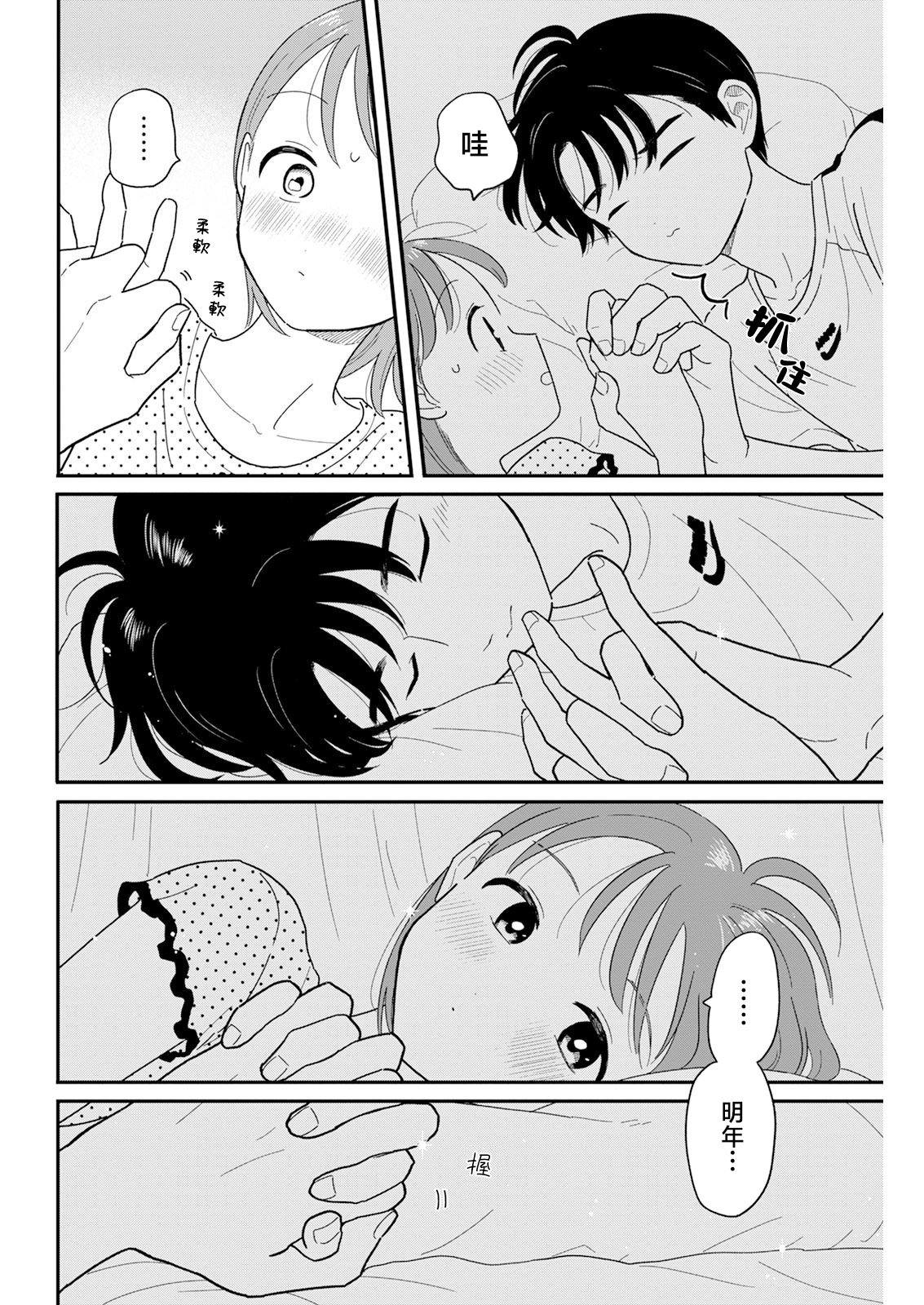 《放学后归宅日常》漫画 第40话